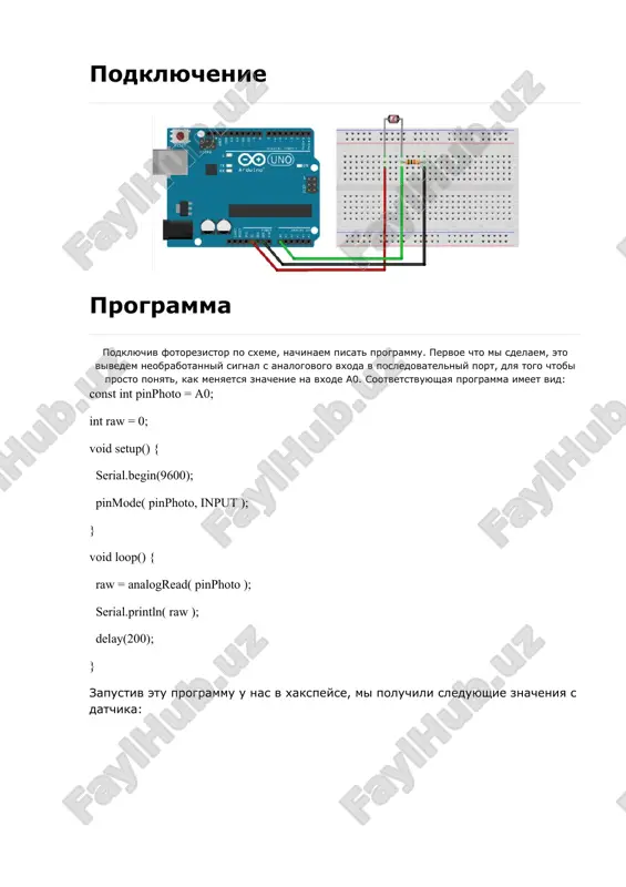 chili sleduyushie znacheniya s datchika: a teper prikroem datchik rukoy: lazerniy modul arduino ky-008 lazerniy modul (risunok 1), vxodyashiy v sostav arduino sensor kit, prednaznachen dlya sozdaniya uzkonapravlennogo lazernogo lucha i yavlyaetsya prostim i nedorogim variantom istochnika tochechnogo sveta. danniy modul sostoit iz krasnogo lazernogo svetodioda s mednim tsilindricheskim radiatorom oxlajdeniya, a takje razmeshennix na plate passivnix komponentov, obespechivayushix stabilniy rejim raboti svetodioda. intensivnost izlucheniya svetodioda lazernogo modulya zavisit ot sili toka. pri malix tokax modul rabotaet, kak obichniy svetodiod, tak kak proisxodit tolko spontannoe izluchenie fotonov. kogda sila toka previshaet porogovoe znachenie – moshnost izlucheniya rezko virastaet. texnicheskie xarakteristiki lazernogo modulya predstavleni v tablitse. tablitsa – texnicheskie xarakteristiki lazernogo modulya. parametr znachenie maksimalnoe rabochee napryajenie 5 v maksimalniy rabochiy tok 30 ma dlina volni izlucheniya 650 nm tsvet lazernogo lucha krasniy svetootdacha ot 2 mvt do 5 mvt predelnoe rasstoyanie do fotopriemnika 14 m gabaritnie razmeri 24 mm x …