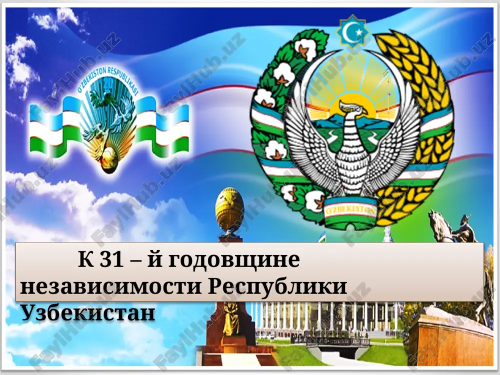 ustroystvu oblastnix i rayonnix tsentrov. na poetapnoe uluchshenie usloviy jizni selskogo naseleniya, osobenno sotsialno uyazvimix sloev, napravlena programma «obod kishlok». media1.mp3 image2.png image3.png image4.png image5.png image6.png image7.jpeg image8.png image9.png image10.png image11.png image12.jpg image13.png image14.png image15.png image16.png image17.png image18.jpeg image19.png image20.png image21.png image22.png image23.png image24.png image25.png image26.jpg image27.jpg 191.82805