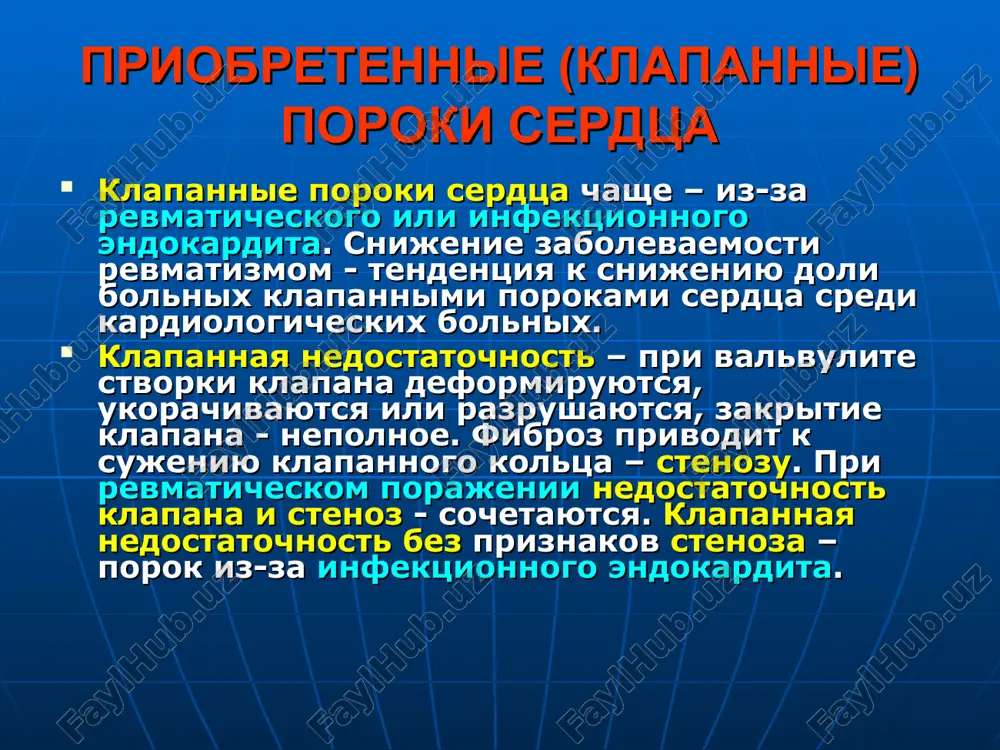oe proxojdenie krovi mejdu uvelichennimi v ob'eme kamerami i rastyanutimi sosudam. eto - otnositelniy stenoz klapannogo otverstiya. priobretennie (klapannie) poroki serdtsa mitralniy porok mitralniy stenoz – sujenie levogo predserdno-jeludochkovogo otverstiya – samiy rasprostranenniy iz priobretennix porokov serdtsa. prakticheski vsegda yavlyaetsya sledstviem revmatizma, xotya revmatizm mojet bit i ne diagnostirovan v proshlom. «chistiy» ili preobladayushiy mitralniy stenoz otmechaetsya priblizitelno u 40 % bolnix s revmaticheskimi porokami serdtsa, 2/3 iz nix – jenshini. v redkix sluchayax stenoz mitralnogo otverstiya mojet bit obuslovlen miksomoy levogo predserdiya. pri aortalnoy nedostatochnosti izredka voznikayut priznaki otnositelnogo mitralnogo stenoza. priobretennie (klapannie) poroki serdtsa mitralniy stenoz esli ploshad mitralnogo otverstiya (v norme okolo 4 kv. sm), stanovitsya menee 2 kv. sm, to dlya podderjaniya mos davlenie v levom predserdii vozrastaet, predserdie gipertrofiruetsya i dilatiruetsya. v dalneyshem voznikaet venozniy zastoy krovi v legkix i reflektorno povishaetsya davlenie v sisteme legochnoy arterii, chto privodit k peregruzke i uvelicheniyu pravix otdelov …