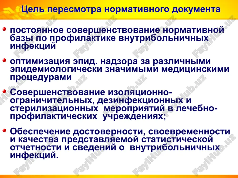okumenta (prodoljenie) profilaktika vnutribolnichnix infektsiy v kojno-venerologicheskix statsionarax; sanitarno-gigienicheskiy, protivoepidemicheskiy i dezinfektsionniy rejim v stomatologicheskix poliklinikax (kabinetax); obespecheniya protivoepidemicheskogo rejima fizioterapevticheskix otdeleniy (kabinetov); trebovaniya k ustroystvu, oborudovaniyu i ekspluatatsii prachechnim; soblyudeniya sanitarno-gigienicheskix trebovaniy pri organizatsii pitaniya bolnix v lechebnix uchrejdeniyax; trebovaniya k dezinfektsionno-kamernomu bloku lechebno-profilakticheskix uchrejdeniy; sanitarno-gigienicheskiy i protivoepidemicheskiy rejim v patalogoanatomicheskom otdelenii. prilojeniya normativnogo dokumenta trebovaniya k gigieni ruk meditsinskogo personala; organizatsiya dezinfektsionnix i sterilizatsionnix meropriyatiy v lechebno-profilakticheskix uchrejdeniyax; trebovaniya k sanitarnomu soderjaniyu pomesheniy, oborudovaniya i inventarya. v novoy versii sanitarno-epidemiologicheskix pravil isklyucheni sleduyushie prilojeniya: instruktsiya po profilaktike vich infektsii v lechebno-profilakticheskix uchrejdeniyax, tak kak imeetsya otdelniy prikaz mz za №4 ot 04.01.2008g. «o vnedrenie postkontaktnoy profilaktiki peredachi vich-infektsii v meditsinskix uchrejdeniyax sisteme ministerstva zdravooxraneniya respubliki uzbekistan» . «instruktsiya po utilizatsii meditsinskix otxodov», tak kak v nastoyashee vremya spetsialistami tsentra gossanepidnadzora sovmestno s nii sanitarii-gigieni i profzabolevaniy razrabativaetsya noviy proekt sanitarnix pravil i norm sbora, xraneniya i udaleniya otxodov …