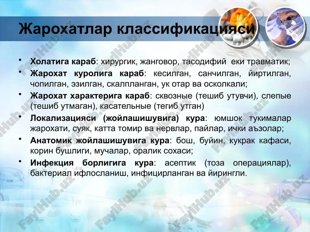 oorganizmlarga karshi kurash vositalar 1.suvda eriydigan malxamlar (levomikol, dioksikol, furagel, miramistin i dr.) 2.sorbenlar (gelevin, tselesorb, immosgent) 3. fermentlar (ximopsin, karipazim, terrilitin, profezim i dr.) 4.antiseptilar (yodopiron, furagin, demifosfon, miramistin) 5. aerozollar (nitazon, dioksizol, gentazol) tarkib «levomikol» malxami peo (polietilen oksid 400); peo 1500; levomitsetin; metiluratsil. ikkinchi faza (regeneratsiya) davolash vazifalari yalliglanishga karsh davo granulyatsion tukima shikastlanishida ximoya kilish regeneratsiyani stimullash vositalar linkomitsin 2% malxam, metiluratsil malxami, gidrokortizon, lakokorten, oblepixa moyi polimer epgichlar (pokritiya) (kombuteks, digispon, alginor, algikor) 3 faza (faza epitelizatsiya va chandiklanish) davolash vazifasi epitelizatsiya va chandiklanishni stimullash vositalar oblepixa va shipovnik moylari,troksevazin jele, lazerom, katta xajmli jaroxatlarda - dermoplastika image9.png image10.png image11.png image1.jpeg image2.jpeg image3.jpeg image4.png image5.png image6.png 1525r-71200 1525r-40762 /docprops/thumbnail.jpeg