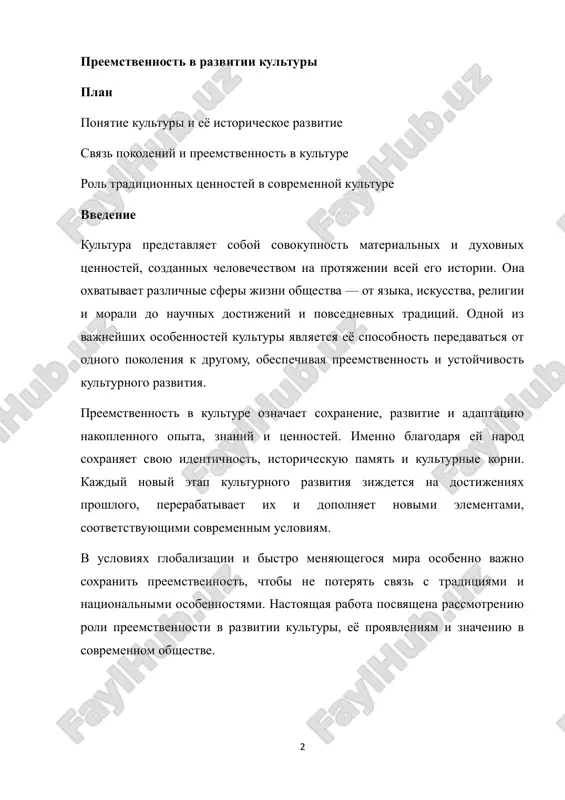 stnosti zemli. so vremenem eto ponyatie priobrelo bolee shirokiy smisl i stalo oboznachat razvitie lichnosti, obshestva i chelovecheskoy deyatelnosti v tselom. kultura vipolnyaet vajnie funktsii v jizni obshestva: ona formiruet mirovozzrenie, vliyaet na povedenie lyudey, sposobstvuet peredache opita i znaniy, ob'edinyaet raznie pokoleniya i sotsialnie gruppi. imenno cherez kulturu chelovek stanovitsya chastyu obshestva, usvaivaet ego tsennosti i traditsii. istoricheskoe razvitie kulturi tesno svyazano s razvitiem samogo chelovechestva. v pervobitnom obshestve zarodilis elementi kulturi: rech, mifologiya, naskalnie risunki, ritualnie obryadi i pervie formi iskusstva. eti proyavleniya otrajali mirovozzrenie drevnego cheloveka, ego popitki ob'yasnit okrujayushiy mir i peredat znaniya budushim pokoleniyam. v period drevnix tsivilizatsiy kultura dostigla novogo urovnya. v drevnem egipte, vavilone, indii, kitae i gretsii poyavlyayutsya pismennost, nauchnie znaniya, filosofskie ucheniya, religioznie sistemi, proizvedeniya arxitekturi i izobrazitelnogo iskusstva, mnogie iz kotorix yavlyayutsya kulturnim naslediem vsego chelovechestva. eti dostijeniya stali osnovoy dlya formirovaniya posleduyushix kulturnix epox. 4 srednevekove xarakterizuetsya dominirovaniem religii, …