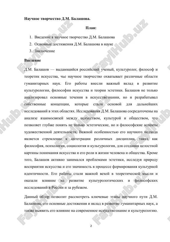 ilosofii iskusstva i estetiki. ego nauchnoe tvorchestvo oxvativaet shirokiy spektr tem, i ono stalo osnovoy dlya razvitiya teorii i praktiki v etix distsiplinax. ego raboti znachitelno povliyali na razvitie kulturologicheskix issledovaniy v rossii i za rubejom. balashov vnes znachitelniy vklad v ponimanie vzaimosvyazi iskusstva, kulturi i obshestva, a takje v teoreticheskoe osmislenie roli iskusstva v jizni cheloveka. v svoey nauchnoy deyatelnosti balashov ne tolko analiziroval sushestvuyushie teorii, no i razrabatival novie kontseptsii i podxodi, kotorie izmenili mnogie aspekti kulturnoy i filosofskoy misli. on rassmatrival iskusstvo kak odin iz tsentralnix elementov chelovecheskoy kulturi, tesno svyazanniy s drugimi aspektami sotsialnoy i lichnoy jizni. balashov takje aktivno issledoval prirodu vospriyatiya iskusstva, ego rol v formirovanii kulturnix i sotsialnix identichnostey i ix vzaimnoe vliyanie. balashov bil storonnikom idei o tom, chto iskusstvo ne sushestvuet v izolyatsii, a yavlyaetsya jivim protsessom, razvivayushimsya v kontekste sotsialnix i kulturnix izmeneniy. ego nauchnaya deyatelnost zatragivaet takie vajnie voprosi, …