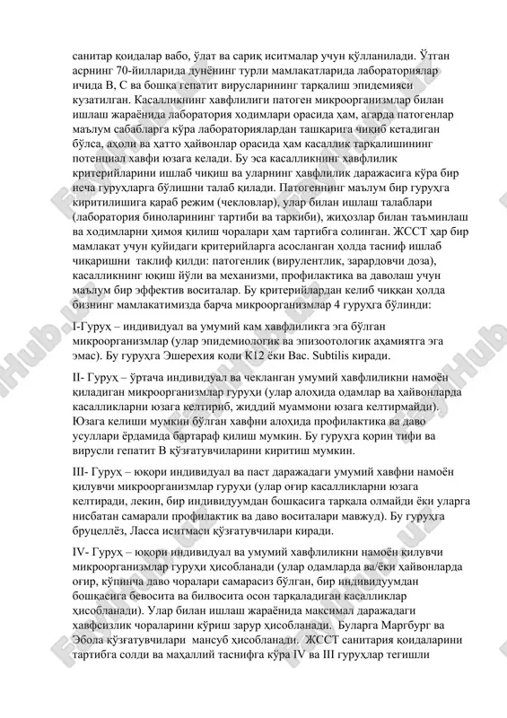 ahamiyatga ega bo'lgan o'ta xavfli va boshqa tabiiy o'choqli infektsiyalarning oldini olish va ularga qarshi kurashishdan iborat. bularga vabo, kuydirgi, tulyaremiya, brutsellyoz, sap, melioidoz, chinchechak, kuturish, ornitoz, toshmali tif, ku isitmasi, gemmoragik isitmalar, buyrak sindromi bilan kechadigan gemmoragik isitma (glps), omsk va krim gemmoragik isitmalari, leptospirozlar, ichak iersiniozlari, “tropik virusli gemmoragik isitmalar” kiradi. sanitar muhofazasi qoidalari mamlakat hududida vabo, o'lat, sariq isitma (karantin kasalliklar); kontagioz virusli isitmalar (lassa, ebola, marburg); chivinlar orqali tarqaladigan bezgak va boshqa xavfli kasalliklarning (denge isitmasi, chikungunya, rift vodiysi, g'arbil nil, g'arbiy amerika, sharqiy amerika, venetsuela otlar entsefalomielitlari, yapon, kaliforniya, sent-lyuis, murreya vodiysi entsefalitlari) tarqalishi va ularga qarshi kurashish ishlarini o'z ichiga oladi. xalqaro tibbiy-sanitar qoidalar vabo, o'lat va sariq isitmalar uchun qo'llaniladi. o'tgan asrning 70-yillarida dunyoning turli mamlakatlarida laboratoriyalar ichida v, s va boshqa gepatit viruslarining tarqalish epidemiyasi kuzatilgan. kasallikning xavfliligi patogen mikroorganizmlar bilan ishlash jarayonida laboratoriya xodimlari orasida ham, agarda patogenlar ma'lum sabablarga ko'ra …