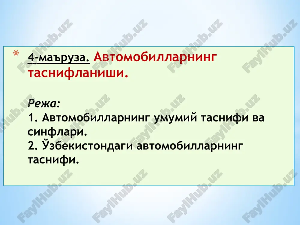 mashinalari, xizmat, yo'lovchi va boshqa turdagi avtobuslar, yo'llarni tozalash mashinalari va boshqalar kiradi. ixtisoslashtirilgan transport vositalari, shuningdek, unga o'rnatilgan moslamalar (uskunalar) yoki yuklarni tashish uchun moslangan va unga mos keladigan kuzov turiga ega bo'lgan transport vositalarini o'z ichiga oladi. ushbu transport vositalariga quyidagilar kiradi: samosvallar, mikroavtobuslar, tsisternalar, konteynerovozlar, refrijeratorlar va boshqalar. barcha avtomobillar g'ildirak formulasiga (ya'ni g'ildiraklarning umumiy soniga va tortuvchi g'ildiraklarining soniga qarab) bo'linadi. masalan, 4x4, 4x4, 6x4, 6x6, 8x8. sig'imi 8 kishigacha bo'lgan avtomobillar, shu jumladan, haydovchini hisobga olgan xolda, engil avtomobillarga, sig'imi 8 kishidan ko'proq bo'lgani - avtobuslarga tegishli. engil avtomobillarning tasnifi: a sinfi (klass a): bunga asosan shaharda foydalanish uchun mo'ljallangan kichik transport vositalari kiradi. bunday mashinalarning uzunligi 3,8 metrdan oshmasligi kerak. misol sifatida "oka", "daewoo matiz", "peugeot 107" rusumli avtomobillar hisoblanishi mumkin. v sinfi (klass v): bu evropada juda mashxur avtomobillar sinfidir, ularning ko'pchiligida xetchbek kuzoviga ega va oldingi g'ildiraklari tortuvchi. v sinfidagi avtoulovlarning o'lchamlari: …