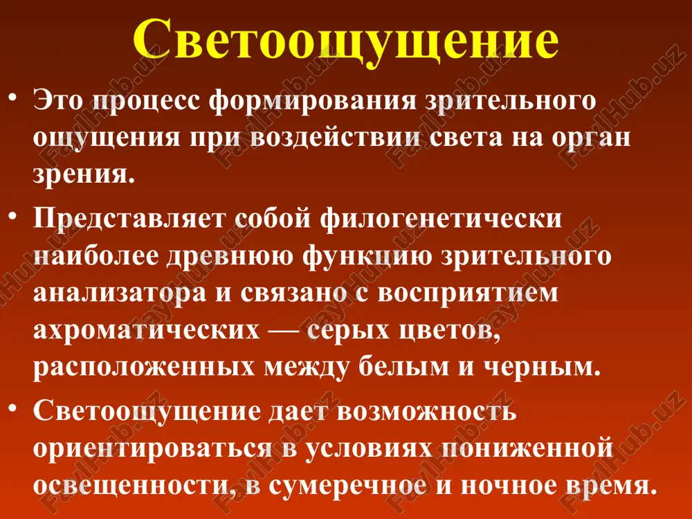 niya formiruetsya na urovne fotosensornogo sloya setchatki i osushestvlyaetsya preimushestvenno ee palochkovim apparatom. naxodyashiesya v narujnix segmentax palochek molekuli zritelnogo pigmenta rodopsina pogloshayut kvanti sveta i, razlagayas, obespechivayut posledovatelnoe techenie fotoximicheskix, elektricheskix, ionnix i fermentativnix protsessov. dlya privedeniya v deystvie vsego mexanizma svetooshushenie dostatochno poglosheniya odnoy molekuloy rodopsina odnogo kvanta sveta. rodopsin pod vliyaniem pogloshennix im luchey, glavnim obrazom luchey s dlinoy volni okolo 500 nm (luchi zelenoy chasti spektra) izmenyaet tsvet (vitsvetaet). poetomu pri palochkovom zrenii naibolee yarkoy v vidimoy chasti spektra kajetsya oblast zelenix luchey, v to vremya kak oblast krasnix luchey vosprinimaetsya temnoy (fenomen purkine). svet padayushiy na setchatku fotoretseptori kolbochka (sleva) i palochka (sprava): 1 - presinapticheskiy kontakt; 2 - yadro; 3 - liposomi; 4 - mitoxondrii; 5 - vnutrenniy segment; 6 - narujniy segment mexanizm zritelnogo vospriyatiya v setchatke glaza soderjatsya dva tipa fotoretseptornix kletok: palochki i kolbochki. palochki chuvstvitelni k svetu, a kolbochki otvechayut …