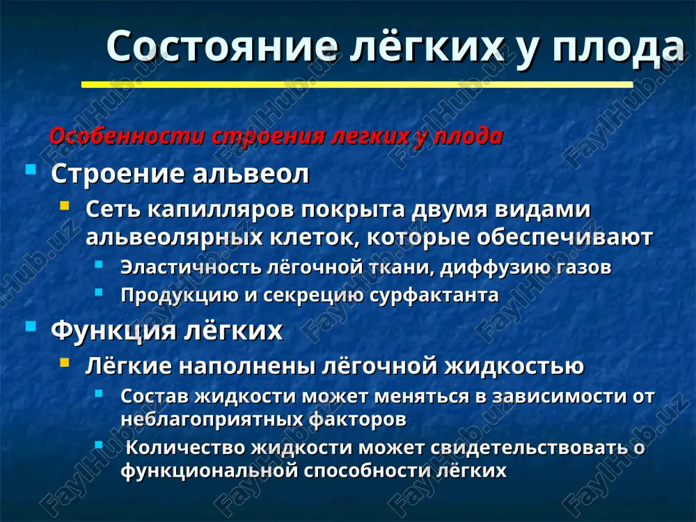 mostyu vozmojni oslojneniya v vide utechki vozduxa ximicheskaya inaktivatsiya surfaktanta surfaktant obespechivaet stabilnost alveol, elastichnost lyogochnoy tkani, obmen gazov nedostatok surfaktanta uvelichivaet vozmojnost vozniknoveniya dixatelnix rasstroystv, povrejdeniya lyogochnoy tkani vo vremya ventilyatsii narusheniya ventilyatsii i perfuzii obrazovanie gipoksemii, giperkapnii, atsidoza vliyaet na lyogochnoe krovoobrashenie povishenie rezistentnosti lyogochnix sosudov poyavlenie vospalitelnoy reaktsii v lyogochnoy parenxime i alveolax eksudatsiya belkov intraalveolyarniy ottyok toksicheskiy pnevmonit povrejdenie epiteliya ingibirovanie membrani stabiliziruyushix faktorov, fosfolipidov, klinicheskie proyavleniya tsvet koji sinyushniy ottenok gryaznaya, pokrita bolshim kolichestvom zelyonix okoloplodnix vod dixatelnie rasstroystva videlenie okoloplodnix vod iz verxnix dixatelnix putey usileniya dixaniya uvelichenie chastoti dixaniya neregulyarnoe dixanie xripi v lyogkix gasping  ugrojayushee ili razvivayusheesya fetalnoe krovoobrashenie krovyanoe davlenie mojet bit normalnim ili ponijennim gazi krovi dixatelniy, metabolicheskiy atsidoz tyajest zabolevaniya zavisit ot stepeni aspiratsii i velichini perekritiya dixatelnix putey radiologicheskoe obsledovanie kartina mekonialnoy aspiratsii proyavlyaetsya kak patologicheskie ochagi rasprostranyonnie po vsem lyogkim imeetsya svyaz mejdu stepenyu infiltratsii i …