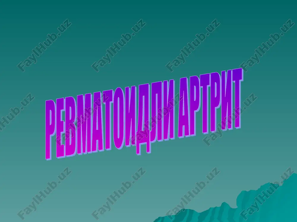 tsiyalangan ig x.b agregatsiyalangan ig karshi antitelalar(rf) xosil bulishi revmatoidli artrit klassifikatsiyasi. (kasalliklarning xalkaro statistik klasifikatsiyasiga kelishilgan xolda xiii cinf) kliniko- anatomik xarakteristika kliniko immunologik xarakteristikasi kasallikni kechishi faollik darajasi rengen boskichi bugim funktsional kobilyati revmatoidli artrit : -poliartrit -oligoartrit -monoartrit raning sistem uzgarishlari: -retikuloendotelial sistemaning, upka seroz kavatlar, yurak, kuz,nerv sistemasi zararlanishi, ichki organlar amiloidoza sindromlar: -psevdoseptik simdrom -felti sindrom rani boshka kasalliklar bilan birgalikda kelishi: -ra+osteoartroz -ra+revmatizim -ra+biriktiruvchi tukima diffuz kasalliklari yuvenil artrit seropozitiv seronegativ -tez progressiyalanuvchi -sekin progresiyalanuvchi -kuzga kurinarli uzgarishsiz i-minimal ii-urta iii-yukori remissiya i-bugin oldi osteo porozi ii-osteo paroz, bitta ikkita uzurlar +bugin tirkishining torayishi iii-yukoridagidek +kuplab uzurlar iv-yukoridagidek+suyak ankilozi 0-saklan gan i-kasb buyicha ish kobil yati chek langan ii-kasb buyicha ish kobilyati yukolgan iii-uziga xizmat kursatish kobilyati yukolgan revmatoid artiritning tashxis mezonlari (a.r.a) 1. oxirgi 6 xafta davomida 1 soat davom etuvchi ertalabki karaxtlik 2. oxirgi 6 xafta davomida 3 yoki undan ortiq bo'g'imlarda …