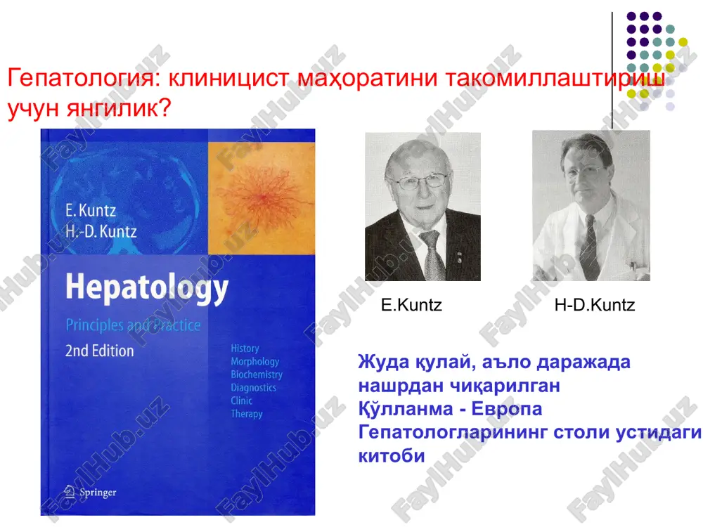 fl vxodyat v sostav vsex jiznenno vajnix komponentov kletki i obespechivayut ee normalnoe funktsionirovanie. hujayra organellalarining vazifalari membrana (hujayra kobig'i). asosiy vazifasi – himoya, transport, gomeostazni ta'minlash, bo'linish, unda joylashgan oqsil va retseptorlar bilan ishlash va b.; mitoxondriya – hujayrani energiya bilan ta'minlash; goldji kompleksi – sekretor funktsiya, hamda toksik maxsulotlarni zararsizlantirish; endoplazmatik retikulum – oqsil sintezi, yadro – genetik ma'lumotni saqlash, hujayraning bo'linishi va regeneratsiyasi. etiologiyasi o'zbekistonda virusli gepatitlarning strukturasi: surunkali gepatit tarixi adabiyotlardagi ma'lumotlarga ko'ra 40% ortiq katta yoshdagi bemorlar bolaligida svgv bilan kasallanganlar. 16–21 yildan keyingi yaponiyadagi t. fujisawa et al. (2000 g.) kuzatuvlariga asoslanib svgv bilan kasallangan bolalarning 3,8%ida gepatokartsinoma aniqlangan. hozirgi vaqtda aniqlangan virusli gepatitlar orasida surunkali gepatit etiologiyasida v (hbv), s (hcv) i delta (hdv) viruslari aniqlangan. surunkali jarayonga aylantiruvchi virusologik omillar. gepatit virusi (eng ko'p chastotada hcv) gepatit virusi genotipi virus o'zgaruvchanligi darajasi virus miqdori (qondagi viruslar miqdori) gepatit vning klinik kechishi o'tkir …