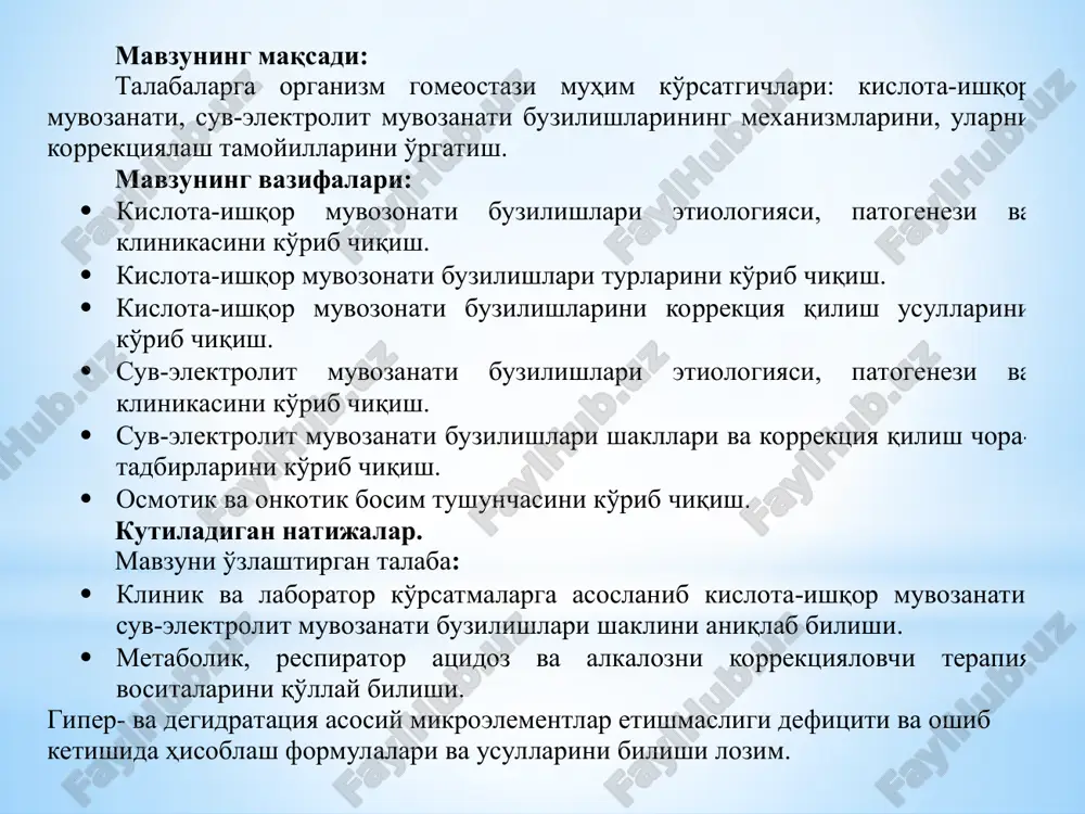 otatsiya - bunda organizmdagi umumiy suv miqdorining oshishi uchula sektordagi suv miqdorini oshiradi, osmolyarlik esa bir xilda qoladi. izoosmolyar gipergidrotatsiyada yurak qon tomir yetishmovchiligi, asteniya, gipertenziya, o'pka va bosh miya shishishi belgilari kuzatiladi. giperosmolyar gipergidrotatsiya – bunda suyuqlikning ko'p miqdori hujayralardan tashqari bo'shliqda to'planadi. og'ir holatlarda hujayra degidratatsiyasi kuzatiladi. gipoosmolyar gipergidrotatsiya - bunda organizmdagi umumiy suyuqlik hajmining ortishi, uni ko'p miqdorini hujayra ichida to'planishi bilan va hujayra ichi osmolyarligi oshishi bilan kuzatiladi. plazma osmolyarligi esa pasayadi. bosh miya shishi juda kuchli rivojlanadi. elektrolit almashinishining tipik buzilishlari natriy almashinishining buzilishi - gipernatriemiya (150 mmol/l dan oshishi) - giponatriemiya (135 mmol/l dan kam bo'lishi) kaliy almashinishining buzilishi - gipokaliemiya (3,5 mmol/l dan kamayishi) - giperkaliemiya (5,5 mmol/l dan oshishi) kaltsiy almashinishining buzilishi - giperkaltsiemiya (2,57 mmol/l dan ko'p bo'lishi) - gipokaltsiemiya (2,23 mmol/l dan kam bo'lishi) magniy almashinishining buzilishi - gipomagniemiya (0,65 mmol/l dan kam bo'lishi) - gipermagniemiya (1,1 mmol/l dan ko'p …