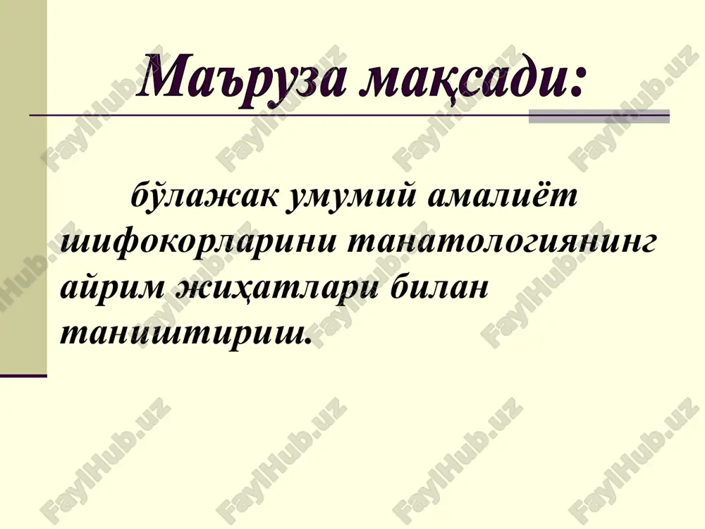 exanik jarohatlar mexanik asfiksiya yuqori va past harorat ta'siri elektrotravma zaharlanish va hkz. kasalliklar yurak qon-tomir tizimi nafas olish tizimi endokrin tizimi yukumli kasalliklar va hkz. tusatdan, nogahon o'lim toifa xil tur - sovish - qurish - murda dog'lari - murda qotish - autoliz - chirish hasharotlar tomonidan emirish hayvonlar tomonidan emirish qushlar tomonidan emirish baliqlar tomonidan emirish - mumifikatsiya yog'-mo'm torfli oshlash muzlash - qismlash yoqish eritish balzamlash tana harorati, °s o'lim muddati (soat) tana harorati, °s o'lim muddati (soat) 36,4 0,5 28,0 10,0 36,0 1,0 27,5 10,6 35,5 1,5 27,0 11,1 35,0 2,2 26,5 11,7 34,5 2,7 26,0 12,2 34,0 3,3 25,5 12,8 33,5 3,8 25,0 13,4 33,0 4,4 24,5 13,9 tana harorati, °s o'lim muddati (soat) tana harorati, °s o'lim muddati (soat) 32,5 5,0 24,0 14,5 32,0 5,5 23,5 15,1 31,5 6,1 23,0 15,5 31,0 6,6 22,5 16,2 30,5 7,2 22,0 16,7 30,0 7,8 21,5 17,3 29,5 …