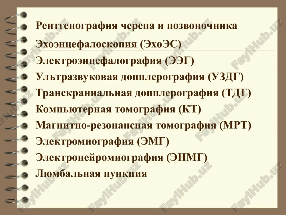 a lucha vnutri golovi: chast ego energii otrajaetsya ot razlichnix interfaz i v vide exa vozvrashaetsya i pezodatchiku. na ekrane pri etom voznikaet vertikalniy vibros, sootvetstvuyushiy na razvertke momentu vremeni, kogda impuls prishel k datchiku. pri issledovanii s poverxnosti temenno-visochnoy oblasti (ortogonalnaya proektsiya iii jeludochka) na exoentsefalogramme vozmojno viyavit tri osnovnix naibolee stoykix i moshnix signala. v nachalnoy chasti exoeg naxoditsya tak nazivaemiy nachalniy kompleks - sovokupnost signalov, generiruemix kojnimi pokrovami i volosistoy chastyu golovi, kostyami cherepa, obolochkami mozga. v kontse razvertki registriruetsya moshniy odnorodniy exosignal, nazivaemiy konechnim kompleksom; on formiruetsya za schet summatsii signalov ot kostnix i soedinitelnotkannix obrazovaniy cherepa, raspolojennix s protivopolojnoy storoni. mejdu nachalnim i konechnim kompleksami udaetsya lotsirovat odin naibolee moshniy i stoykiy exosignal. etot signal voznikaet vsledstvie otrajeniya ultrazvukovogo lucha ot perechislennix vishe sredinnix struktur, poetomu on poluchil nazvanie «m-exo» (sredinnoe exo). v norme rasstoyanie ot nachalnogo kompleksa do sredinnix struktur odinakovo s obeix storon …