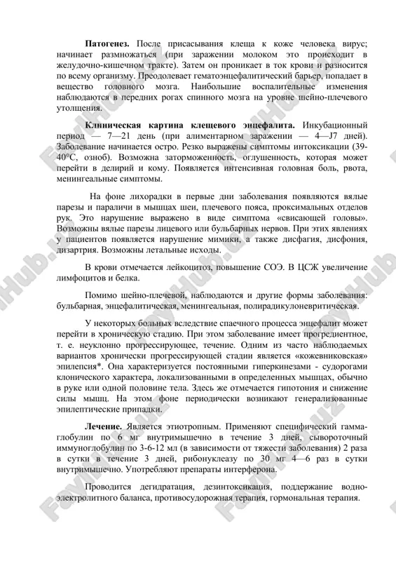ez ukus klesha ili posle potrebleniya v pishu sirogo moloka, chashe kozego, reje — korovego. ukushennie kleshom dikie i domashnie jivotnie ne boleyut, a lish yavlyayutsya rezervuarom virusa. patogenez. posle prisasivaniya klesha k koje cheloveka virus; nachinaet razmnojatsya (pri zarajenii molokom eto proisxodit v jeludochno-kishechnom trakte). zatem on pronikaet v tok krovi i raznositsya po vsemu organizmu. preodolevaet gematoentsefaliticheskiy barer, popadaet v veshestvo golovnogo mozga. naibolshie vospalitelnie izmeneniya nablyudayutsya v perednix rogax spinnogo mozga na urovne sheyno-plechevogo utolsheniya. klinicheskaya kartina kleshevogo entsefalita. inkubatsionniy period — 7—21 den (pri alimentarnom zarajenii — 4—j7 dney). zabolevanie nachinaetsya ostro. rezko virajeni simptomi intoksikatsii (39-40°s, oznob). vozmojna zatormojennost, oglushennost, kotoraya mojet pereyti v deliriy i komu. poyavlyaetsya intensivnaya golovnaya bol, rvota, meningealnie simptomi. na fone lixoradki v pervie dni zabolevaniya poyavlyayutsya vyalie parezi i paralichi v mishtsax shei, plechevogo poyasa, proksimalnix otdelov ruk. eto narushenie virajeno v vide simptoma «svisayushey golovi». vozmojni vyalie parezi …