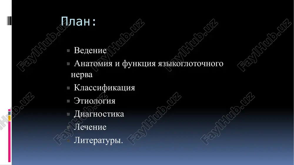 i). opuxoli osnovaniya cherepa infektsionnie zabolevaniya (gripp) vospalitelnie zabolevaniya tsentralnoy nervnoy sistemi (meningit, araxnoidit) sujenie yaremnogo otverstiya cherepa ossifikatsiya shilo-pod'yazichnoy svyazki gipertrofiya (uvelichenie v razmerax) shilovidnogo otrostka anevrizmi sonnix arteriy opuxoli gortani, glotki xronicheskie ochagi infektsii (naprimer, xronicheskiy tonzillit) ateroskleroz sosudov intoksikatsii tetraetilsvintsom pervichnaya lokalizatsiya boley chashe vsego sootvetstvuet kornyu yazika, glotke, nebnim mindalinam, reje naxoditsya na bokovoy poverxnosti shei, za uglom nijney chelyusti (v pozadinijnechelyustnoy i podnijnechelyustnoy oblastyax ili vperedi kozelka uxa). imeyutsya dva ochaga boley kurkovie zoni chashe raspolagayutsya v oblasti mindalin, kornya yazika, inogda - v kozelke uxa. zoni irradiatsii boley - v glubinu uxa, glotku i otnositelno redko v koren yazika, kperedi kozelka i v bokovie otdeli shei. v period mejdu bolevimi paroksizmami v xode zabolevaniya poyavlyayutsya nesilnie noyushie boli, a takje oshusheniya jjeniya, pokalivaniya, poshipivaniya, nalichiya inorodnogo tela v oblasti glotki, kornya yazika ili nebnoy dujki. bolevie oshusheniya i parestezii, soxranyayas dovolno dolgo posle okonchaniya …