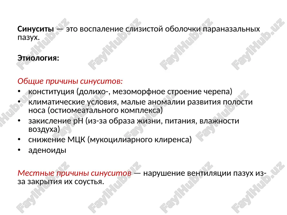 01.0 – ostriy verxnechelyustnoy sinusit ukazaniya na to, chto v verxnechelyustnoy pazuxe mogut razvivatsya vospalitelnie protsessi, vstrechayutsya v srednevekovix meditsinskix manuskriptax, v chastnosti, v proizvedeniyax n.gaymora (1613- 1685). ostriy gaymorit chasto razvivaetsya kak oslojnenie ostrogo rinita, grippa, kori, skarlatini i drugix infektsionnix bolezney, a takje vsledstvie vospalitelnix zabolevaniy zubov (odontogenniy gaymorit). v kachestve etiologicheskix faktorov mogut vistupat razlichnie mikrobnie assotsiatsii, kak aktivizirovannie saprofiti, tak i privnesennaya patogennaya mikrobiota. klinika po proisxojdeniyu obichno razlichayut rinogenniy, odontogenniy, gematogenniy i travmaticheskiy ostriy gaymorit. 1. rinogenniy put nablyudaetsya pri ostrix vospalitelnix protsessax v verxnix dixatelnix putyax, a takje pri vnutrinosovix operativnix vmeshatelstvax. nachalo xarakterizuetsya tem, chto na fone ostrogo nasmorka lyuboy etiologii u bolnogo voznikaet odnostoronnyaya golovnaya bol, oshushenie raspiraniya i davleniya v sootvetstvuyushey polovine litsa; bol irradiiruet po xodu vtoroy vetvi troynichnogo nerva, inogda rasprostranyaetsya na alveolyarniy otrostok i lobnuyu oblast sootvetstvuyushey polovini litsa i golovi. odnovremenno voznikayut i obsheklinicheskie simptomi (povishenie temperaturi …