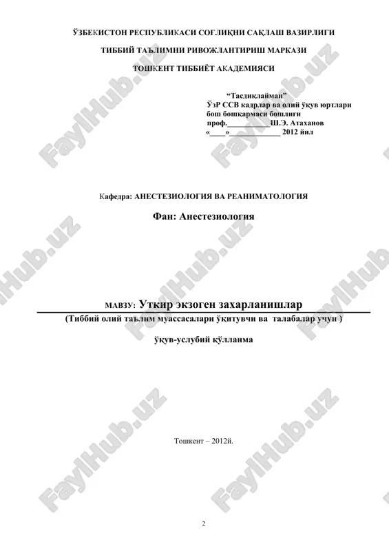 intensiv terapiya tamoyillarini kurib chikish; · fosfororganik vositalar bilan zaxarlanishning patogenezi, klinikasi va intensiv terapiya tamoyillarini kurib chikish; · kuydiruvchi vositalar bilan zaxarlanishning patogenezi, klinikasi va intensiv terapiya tamoyillarini kurib chikish; · alkogol va uning xosilalari bilan zaxarlanishning patogenezi, klinikasi va intensiv terapiya tamoyillarini kurib chikish; · is gazi bilan zaxarlanishning patogenezi, klinikasi va intensiv terapiya tamoyillarini kurib chikish; · xar xil etiologiyali zaxarlanishlarda bemorlarni diagnostika va davolashning zamonaviy tamoyillarini muxokama kilish; · ekzogen zaxarlanishlarda intensiv davoning umumiy va maxsus usullarini bilish; vazifalar: talaba bilish kerak: · zaxarlarning organizmga tushish yullarini; · zaxar va zaxarlanishlar tasnifin; · xar xil etiologiyali zaxarlanishlarning patogenetik mexanizmlarin; · ekzogen intoksikatsiyalarning klinikasi, diagnostikasin; · ekzogen intoksikatsiyalarda bemorlarga intensiv terapiya utkazish tamoyillarini; · intra- va ekstrokorporal detoksikatsiya usullarini; · intensiv terapiya samaradorligini tug'ri baxolay olishni; · organizmning zaxarlanganlik darajasini tug'ri baxolashni; talaba qila olishi kerak: · oksigenoterapiya utkazishni; · nafas yullari utkazuvchanligini ta'minlashni; · oshkozonni zondlash, …