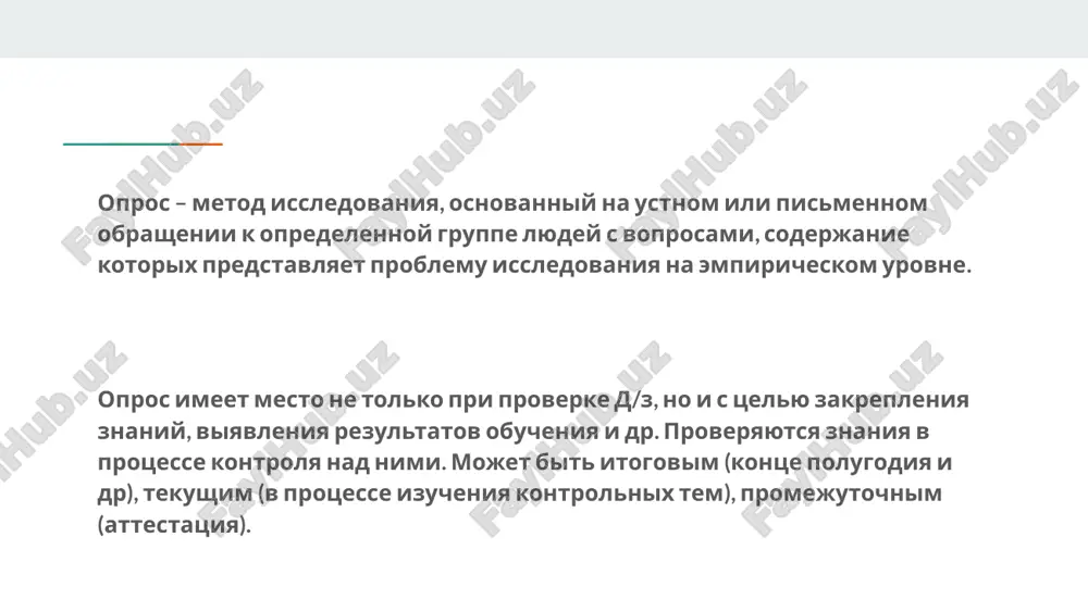 ni tsepochku. na ekran vivodyatsya predlojeniya. zadacha uchashixsya: sostavit logicheskuyu tsepochku. predlojeniya mojno zamenit kartinkami. naprimer, na uroke biologii nujno vosstanovit tsikl proizrastaniya dereva iz semeni. takoy opros pozvolyaet ne tolko proverit znanie osnovnix ponyatiy, no i umenie sostavlyat logicheski posledovatelnie tsikli. tisyacha primerov tisyacha primerov. priem ispolzuetsya dlya proverki prakticheskix navikov. eto forma ustnogo frontalnogo oprosa, kotoriy pozvolyaet za korotkoe vremya otsenit, naskolko verno uchashiesya mogut svyazivat izuchennuyu teoriyu s praktikoy. sut priema: daetsya ponyatie, opredelenie, data, nazvanie. uchashiesya doljni privesti primeri, raskrivayushie smisl. naprimer, na uroke ximii zadaetsya vopros "primenenie jeleza". uchashiesya ne prosto otvechayut "v proizvodstve", a privodyat konkretnie primeri. ekspress - testirovanie ekspress-testirovanie. voprosi testov s variantami otvetov vivodyatsya na ekrane (ili zachitivayutsya uchitelem ustno). uchashiesya na otdelnix listochkax reshayut testi. voprosov ne stoit vibirat mnogo. dlya ekspress-testa dostatochno 5-6 voprosov po teme. v kontse mojno vivesti na ekran varianti pravilnix otvetov, — uchashiesya samostoyatelno proveryayut …