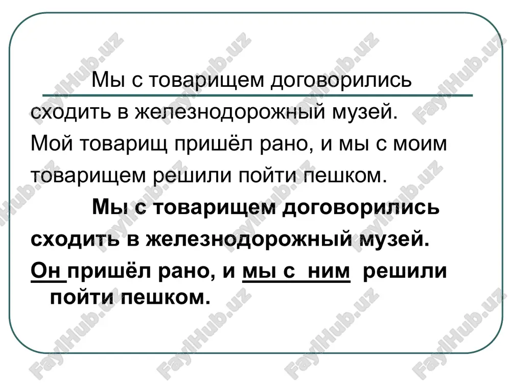 e-kakoy, ne’kto, ne’chto, ne’skolko, ne’kotoriy. mestoimenie i drugie chasti rechi. obshee grammaticheskoe znachenie – ukazanie na predmeti, ix priznaki i kolichestvo. mestoimeniya ya, ti, mi, vi, ono, kto-to, chto, nikto i dr. ukazivayut na predmet i po svoim morfologicheskim priznakam sxodni s imeniem sushestvitelnim. mestoimenie i drugie chasti rechi. mestoimeniya moy, tvoy, nash, vash, kakoy, etot i dr. ukazivayut na priznaki predmeta i po svoim morfologicheskim priznakam sxodni s imenem prilagatelnim, to est oni mogut izmenyatsya po rodam, chislam, padejam. mestoimenie i drugie chasti rechi. mestoimeniya skolko, stolko, neskolko ukazivayut na kolichestvo predmetov i po svoim morfologicheskim priznakam sxodni s kolichestvennimi chislitelnimi, naprimer: skolko knig – pyat knig, neskolko nedel – okolo tryox nedel. lichnie mestoimeniya. kto? chto? lichnie mestoimeniya ya, ti, on, ona, mi, vi, oni sklonenie lichnix mestoimeniy. padej edinstvennoe chislo mnojestvennoe chislo 1-e litso 2-e litso 1-e litso 2-e litso i.p r.p d.p v.p t.p p.p ya …