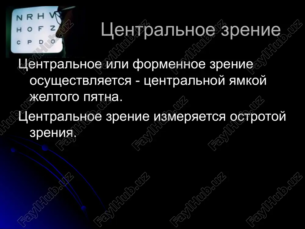 issledovaniya opit sokolova s diroy v ladoni - opit so spitsami -chtenie s karandashom test s indutsirovaniem ustanovochnogo dvijeniya glaz test s vizvannim dvoeniem test s «markirovkoy» polya zritelnogo vospriyatiya test s «markirovkoy» polya zritelnogo vospriyatiya utochnyayushie metodi issledovaniya issledovanie s krasno-zelyonnim testom po uorsu issledovanie s polyarizatsionnim testom po uorsu issledovanie s pomoshyu testa bagolini issledovanie s krasno-zelennim testom po uorsu issledovanie s polyarizatsionnim testom po uorsu issledovanie s pomoshyu testa bagolini. narusheniya binokulyarnogo zreniya vse absolyutnie simptomi slabovideniya nistagm lyubogo vida monolateralnoe kosoglazie virajennoe izmenenie tsveta zrachka belmo tsentralnoy lokalizatsii buftalm i mikroftalm alterniruyushee kosoglazie virajenniy monolateralniy ptoz odnostoronniy anoftalm perifericheskoe zrenie pole zreniya eto funktsiya perifericheskogo otdela setchatki, a imenno palochkovogo apparata. pole zreniya eto tot ob'em prostranstva, kotoriy vidit chelovecheskiy glaz pri nepodvijnom pole vzora i nepodvijnom polojenii golovi (uchitivaya, chto pole vzora est pole zreniya obeix glaz). pole zreniya bivaet 3 vidov: fotopicheskoe (dnevnoe) skotopicheskoe …