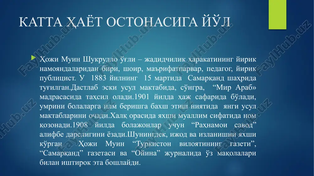 dan biri bo'lgan .u o'zining tarjimai holida shunday yozadi: “1913-14-yillarda “samarqand” gazetasi bilan “oyina” jurnalida bir muddat ishladim. 1917 yillarda bir necha oy “hurriyat ”gazetasida ham adabiy xizmatda bo'ldim. oktyabr inqilobidan keyin 1937 yil o'rtalarigacha “mehnatkashlar tovushi”, “tayoq” ”, “zarafshon”, “mashrab”, “ovozi tojik”, “mulla mushfiqiy ” va “qizil yulduz ” nomli gazeta va jurnallarda ishlab keldim ” keltirilgan ma'lumotdan ko'rinib turibdiki, hoji muin milliy matbuotimizning tamal toshini qo'ygan faol ijodkorlaridan biri bo'lgan.u asosan “nahef”, “mehriy” taxalluslari bilan maqola va she'rlar yozgan.husni xati juda chiroyli bo'lgan. tarjimon, dramaturg hoji muin ijodida ijtimoiy va ma'rifatparvarlik ruhidagi she'rlar, publitsistik maqolalar juda ko'p.ayniqsa, u 1913 yilda o'z davrida fitratning “munozara” asarini o'zbek tiliga tarjimaga qiladi. 1914-1915 yilllarda esa “guddastai adabiyot”, “yangi adabiyot” nomli she'riy to'plamlarini chop etiladi.ikki ming misrani o'z ichiga olgan ushbu to'plamda 4 ta o'zbekcha, 2 ta arabcha, qolgani tojik tilidagi she'rlari bo'lgan.1910 yillardan boshlab hoji muin milliy matbuot sahifalarida faol qatnasha …