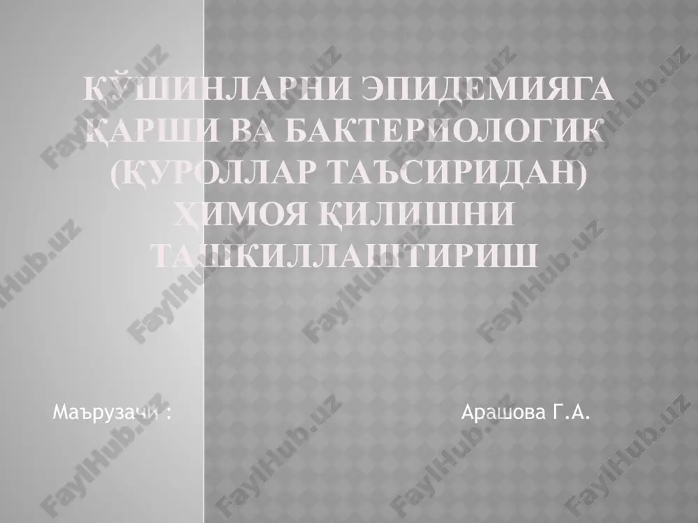 ikning inkubatsion davrini aniqlaydi. sanitariya-epidemiologik otryad (seo) sanitariya-epidemiologik otryad (seo) tibbiy xizmatning maxsus muassasalari bo'lib hisoblanadi. ular zimmasiga qo'shinlarda sanitariya-gigienik va epidemiyaga qarshi chora-tadbirlarni o'tkazish ustidan nazorat qilib borish va uslubiy boshqaruv ishlarini olib borish yuklatilgan. ular paydo bo'lgan katta epidemik o'choqlarni va ayrim hollarda o'ta xavfli yuqumli kasalliklarni yo'qotishda bevosita qatnashadilar. sanitariya-epidemiologik otryad tarkibida yuqori malakali mutaxassislar: epidemiolog, bakteriolog, virusolog, infektsionist, gigienist, radiolog, toksikolog, ximik va boshqalar ishlashadi. ular ishlash vaqtida avtomobil shossesiga o'rnatilgan (dala tibbiy laboratoriyasi - dtl) sanitariya-epidemiologik laboratoriyadan, avtomobil shossesiga o'rnatilgan dezinfektsion-dush moslamasidan va boshqa dezinfektsion texnikalardan, hamda dala sharoitida ishlash uchun laboratoriya jihozlari dala to'plamlari va boshqalardan foydalanadilar.sanitariya-epidemiologik otryad mutaxassislari qo'shinlarda sanitariya-epidemiologik razvedkani tashkil qiladi va uni o'tkazadi. qo'shinlarda shaxsiy tarkibning kasallanishini o'rganadi va uni tahlil qiladi. sanitariya-epidemiologik otryadning zimmasiga qo'shinlarda dezinfektsion ishlarni to'liq tashkil qilish ustidan uslubiy boshqaruv olib borish va uni amalda o'tkazish ustidan nazorat qilib borish va uni o'tkazish hamda qo'shinlarda dezinfektsion, …