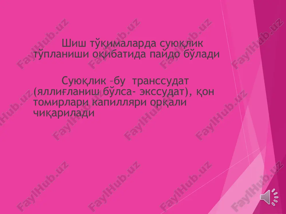 . miksedemadagi shish teri osti kavatida murakkab oksilli modda- mutsin shimdirilishi tufayli buladi dimlanishli shish kengaygan kapillyarlardan teri ostiga transsudat chikishi okibatida kuzatiladi. transsudatsiya sababi-venalarda bosim oshishi tufayli buladi. okibatda kapilyarning venoz buginida gidrostatik bosim oshib, kon tomiridan suyuklikni chikaradi. shishga sabab yana biri- kapilyarlarning venoz bugigida kengayish tufayli devori utazuvchanlik oshishi, xamda kon okimi sekinlashuvi natijasidagi oziklanishning buzilishi okibatida kuzatiladi. dimlanish kapillyar tizimda tomir ichi bosimi oshishi va kapillyar utkazuvchanligi oshishi -tukimalarga kolloidlar va maydadispersli albumin fraktsiyalarini chikarilishiga olib keladi. buni okibatida yurak xasta bemorlarning kon zardobida katta dispersli oksil- globulin fraktsiyalari kupayadi, bu esa onkotik bosimni pasayishi va uz navbatida shish kupayishiga sabab buladi. oldricha va mak-klyur sinamasi. teri ichiga 0,2 ml fiziologik eritma natriy xlorid yuboriladi. normada xosil buladigan shish 45—60 min.da suriladi, shish borligida bir necha dakika ichida suriladi. yurak kasalliklarida shishlar: yurak etishmovchiligida interstitsial bo'shliq bilan birgalikda tomir ichi suyuqlik xajmi xam oshadi; -bo'yin venalari …