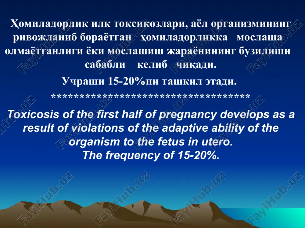 'liq nazariya: xomilador bachadon buyrak tomirlarini ezganligi sabab, buyrak ishemiyasi yuzaga keladi va renin ishlab chiqarilishi kuchayadi. 4. kortiko-vistseral nazariya (stress). 5. endokrin nazariya. 6. immunologik nazariya. 7. genetik nazariya. 8. platsentar nazariya. 9. gemodinamik nazariya. 10. ayol va xomila o'rtasidagi gematologik konflikt nazariyasi. 11. intoksikatsiya nazariyasi. 12. infektsiya nazariyasi. (30dan ortik nazariya mavjud) ilk toksikozlar tasnifi: ko'p uchraydigan: -xomiladorlar qusishi -so'lak oqishi. kam uchraydigan: -xomiladorlar dermatozi. -xomiladorlar ekzemasi. -xomiladorlar tetaniyasi va xoreyasi. -jigar o'tkir sariq distrofiyasi. -xomiladorlar bronxial astmasi. -xomiladorlar nevro- va psixopatiyalari. xomiladorlar qusishi (emesis gravidarum) 50-60% xomiladorlarda uchraydi, lekin ulardan davolanishga 8-10% muxtoj bo'ladi. qusishning og'irligiga qarab uchta darajasi tafovut qilinadi: -engil - o'rtacha og'ir - og'ir kusishni klinikasi: 1 daraja (engil formasi): ko'ngil aynish, qusish 4-5 marta, tana vazni kamayishi 5%, puls 80 ta, aqb me'yorda, uqt va upt me'yorda, diurez adekvat. 2daraja (o'rta formasi): teri quruq, ko'ngil aynish, qusish 6-10 marta, tana vazni kamayishi 3kg …