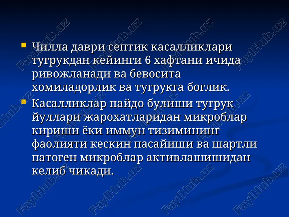 'p miqdorda qon yo'qotish toksikozlar, preeklampsiya egk uzoq suvsiz davr jarroxiy amaliyot (bachadon retseptorlar ta'sirchanligini yo'qligi+to'qimalar nekrozi) yuldosh oldinda kelishi (bachadonni etarli qiskarmasligi+yuldoshni istmik sohada joylashishi) qin orqali ko'p sonli ko'ririklar yuldoshni qo'l bilan ajratish abni noto'gri qo'llash xomiladorlik davomida infektsiyani paydo bo'lish omillari: jinsiy a'zolardagi to'qimalarda qon va limfatik tomirlarni keng tarqalishi. tug'ruq davomida keng limfatik va qon tomirlar tarqalgan yarani hosil bo'lishi (yuldosh o'rni). bachadonni kerakli miqdorda qisqarmasligi natijasida to'plangan qon laxtalari mikroblar rivojlanishiga xissa qo'shadi. tasnif: infektsiya xarakteri bo'yicha: aerob (enterokokklar, ichak tayoqchasi, klebsiellalar, str, staf.) anaerob (bakteroidlar.) gr+ gr- (protey, sinegnoynaya va ichak tayokchasi) mikoplazmalar, xlamidiyalar. viruslar. 1-boskich sazonov-bartels tasnifi buyicha septik kasalliklar patologik jarayon tarkashi boskichlariga karab 4 guruxga bulinadi. 1-chi boskichga kiradigan kasalliklar: endometrit, chilla davri yarasi bu boskichda infektsiya kirgan joyda kupayadi va ayol umumiy axvoliga ta'sir kiladi 2-boskich 2-chi boskichida yalliglanish jarayoni kichik chanok bushligiga tarkaladi va kasallik tukkan ayol axvolini keskin …