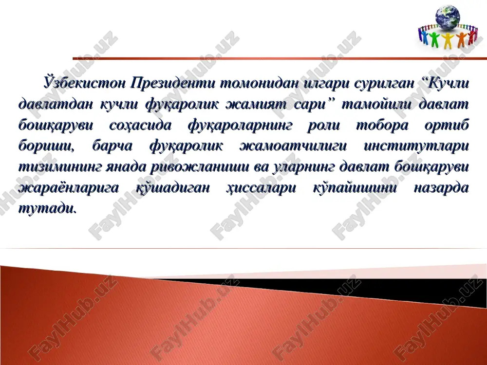 bo'lgan. zamonaviy talqinda esa bu kategoriya ilk bor xviii asr boshlarida evropalik faylasuflar asarlarida ko'zga tashlanadi. o'sha davrda bu tushuncha fuqarolar o'rtasida vujudga keladigan va ijtimoiy zararli bo'lgan evropa va keyinchalik amerika singari yirik mintaqalar miqyosida fuqarolik jamiyati taraqqiyoti uch bosqichda amalga oshgan bo'lib, ushbu bosqichlar almashinishi davrida davlat va jamiyat tuzilishida jiddiy o'zgarishlar sodir bo'lgan, ijtimoiy va siyosiy bo'htonlar, ommaviy harakatlar, sinfiy to'qnashuvlar, ijtimoiy mafkuralarning tubdan o'zgarishi ro'y bergan. yangi davrning eng muhim siyosiy hodisalaridan biri bo'lgan “fuqarolik jamiyati” g'oyasi o'z tadrijida bir qancha kontseptsiya va talqinlarni vujudga keltirdi. biroq, u hamisha “davlat” hodisasiga nisbatan qarama-qarshi qo'yilgan. fuqarolik jamiyatining liberal talqini t.gobbs, j.lokk va sh.monteske davriga borib taqaladi. tushuncha sifatida fuqarolik jamiyati ular tomonidan insoniyatning tarixiy taraqqiyotini aks ettirish, insonning ibtidoiy usuldan taraqqiy topgan turmush tarziga o'tishini ifodalash maqsadida kiritilgan. inson davlat va tamaddundan bexabar “yovvoyi”, “tabiiy” holatda uzluksiz urushlar hamda o'zaro dushmanlik holatida rivojlanib boradi. o'zida tartib-intizom va …
