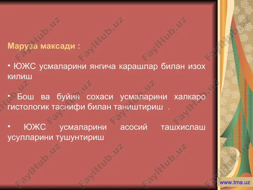 a usmasimon xosilalarning xavflillanishi xavfli usmalar opuxoli suyakli osteoblastoklastoma osteoma xavfli osteoblastoklastoma osteosarkoma togayli xondroma xondrosarkoma fibrozli fibroma fibrosarkoma mielin tukimali xavfli mieloma, retikulosarkoma kon tomir elementlari gemangioma angiosarkoma usmasimon xosilalar suyakli , fibrozli fibrozli osteodisplaziya (monoossalnaya) xavfli osteoblastoklastoma, osteosarkoma, fibrosarkoma, polimorfnokletochnaya sarkoma fibrozli fibrozli epulid fibrosarkoma kon tomir elementlari angiomatozli epulid angiosarkoma to – birlamchi usma aniklamaydi . t1 – usma 1-2 sm ulchamda va birlamchi tukimani zararlagan t2- usma 1-2 sm dan 4smgacha ulchamda birlamchi tukimani zararlagan tz- usma 4sm ulchamda va birlamchi a'zoni katta kismini yoki barcha soxalarini kamrab olgan t4- usma a'zoni tulik zararlab, kushni tukimalaga xam tarkalgan birlamchi pastki labning xalkaro gistologik tasnifiga binoan tarkalish xususiyalari www.tma.uz rak metastazlarini regionar limfa tugunlariga tarkalish xususiyatilari: o – metastaz aniklanmaydi. n1 – bir tomonlama xarakatlanuvchi kattik tugunlar n2- ikki tomonlama xarakatlanuvchi yoki kiman xarakatlanuvchi chegaralangan uncha kattik bulmagan tugunlar . n3 – bir tomonlama kattiklashgan xarakatsiz tugunlar …