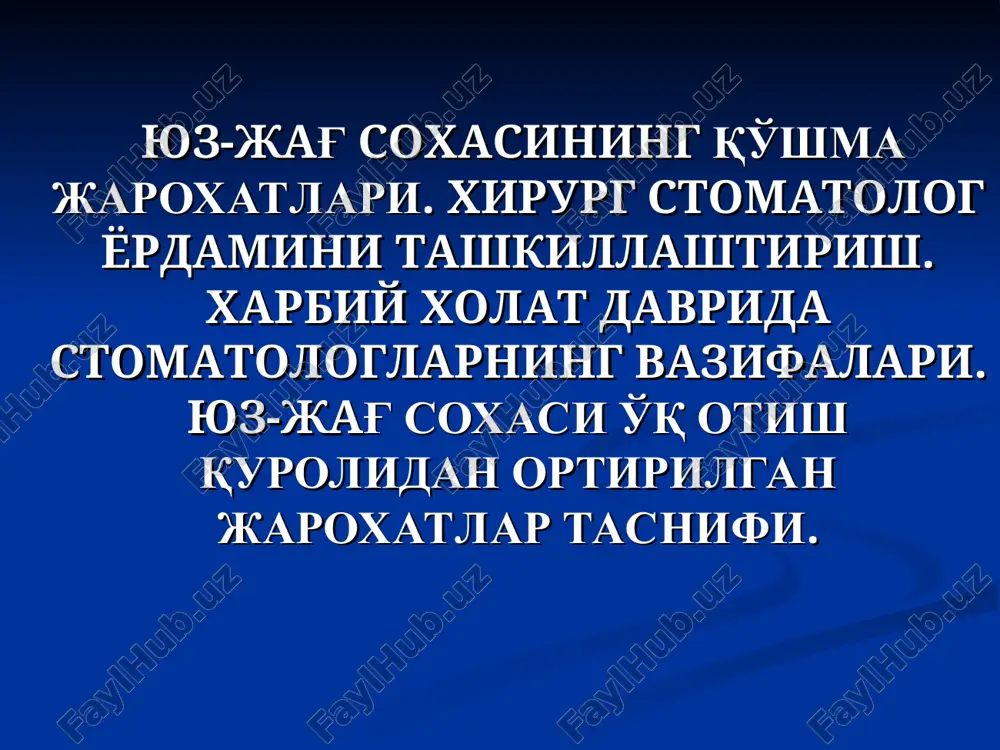 bo'lgan bemorlarni kuzatgan. lekin ko'pincha tananing 2-3 sohasi jaroxatlanadi. yuzning alohida jaroxatlanishi ko'prok maishiy holatlar bo'lsa, ko'shma jaroxatlarga esa 52% holatda transportdagi xalokatlar sababdir. bizning klinikamizdagi kuzatuvlar ham yuqorida keltirilgan va boshqa mualliflarning yuz-jag' jaroxatlari bosh miya jaroxati bilan qo'shma jaroxatlanadi degan fikrlarni tasdiklaydi. toshkent shaxri ttyokk qoshidagi yuz-jag' xirurgiyasi va neyroxirurgiya bo'limida 5 yil ichida 1397 ta yuz suyaklarining sinishlari bilan bemorlar davolanganlar. . ulardan 420 tasida yuz jag' suyaklarining jaroxatlari bosh miya jaroxatlari bilan qo'shma bo'lgan bo'lsa, 28 tasida qo'l, oyoq, ko'krak qafasi, umurtqa pog'onasi va ichki a'zolarining jaroxatlari bilan bo'lgan. quyida jadvalda yuz jaroxatlarining bosh miya jaroxati bilan birga uchrash ko'rsatkichlari keltirilgan. ttyokk statistikasi buyicha bmjni yuz skeletining sinishlarida kushma uchrashi jaroxatni joylashishi bemorlarni umumiy soni yuzi va bosh miya jaroxati bilan bulgan bemorlarni soni abs. % sotr. ushib. sdav. pastki jag 1129 208 18,4 189 18 1 yukori jag 58 49 84,4 11 29 9 ikkala …
