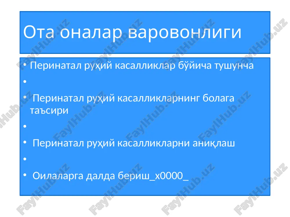 obsessiv- kompulsiv buzilishlar (okb – o'zini tiyib turolmaydigan darajada nimanidir qilishni xohlash), jarohatdan keyingi stress sindromi, o'tkir stress holatidagi o'zgarishlar hamda vahima kabilar bo'lib ular onalarda ham, otalarda ham kuzatilishi mumkin. _x0000_ perinatal ruxiy kasalliklarni bolaga tasiri oilalarga dalda berish shuni unutmaslik kerakki, agar homilador ayolda yoki ko'zi yorigan onada qandaydir holatda o'z hayotiga, rivojlanadigan homilaga, o'z chaqalog'iga va/yoki o'z oilasiga o'zi tahdid solish xatari mavjud bo'lsa, patronaj hamshirasi darhol sog'liqni saqlash xizmatida mavjud bo'lgan protokol asosida harakat qilishi, kerakli shifokorga xabar berishi yoki ayolni shifoxonaga yuborishi lozim. unutmaslik kerak, shubha yuzaga kelgan vaziyatda patronaj hamshiraning ustuvor vazifasi yangi tug'ilgan chaqaloqning salomatligi va farovonligin taminlashdan iborat_x0000_ _x0000_ etiboringiz uchun raxmat! image1.jpeg image2.jpeg image3.jpeg image4.jpeg image5.jpeg image6.jpeg image7.jpeg image8.jpeg image9.jpeg image10.jpeg