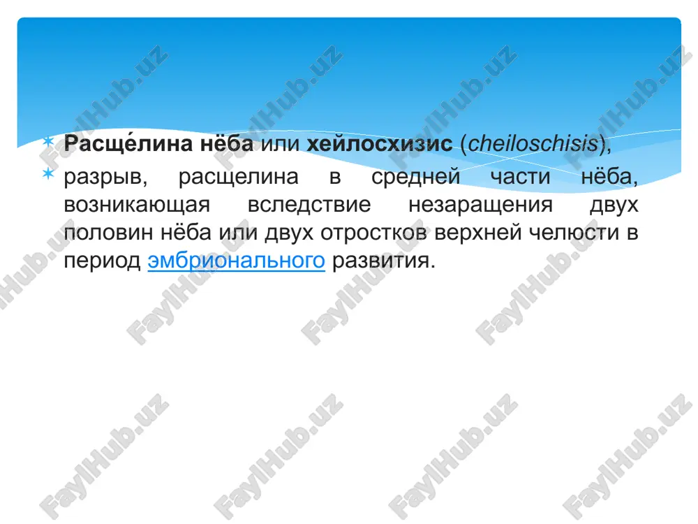 ie predposilki. rotovaya shel ogranichena pyatyu zarodishevimi valikami (otrostkami), kotorie obrazuyutsya za schet pervoy jabernoy dugi. sverxu nad rotovoy shelyu raspolojen lobniy (neparniy) otrostok i po bokam ot nego naxodyatsya verxnechelyustnie (praviy i leviy) otrostki, a snizu rotovoy sheli — d v a nijnechelyustnix otrostka. pervichnaya nosovaya polost razdelena na dve polovini nosovoy peregorodkoy, shiroko soobshayusheysya s rotovoy polostyu. uchastok tkani, otdelyayushiy nosovie xodi ot polosti rta nazivaetsya pervichnim nebom (v posleduyushem ono daet nachalo razvitiyu okonchatelnogo neba i sredney chasti verxney gubi) formirovanie litsevoy chasti cherepa v embrionalnom periode razvitiya nijniy uchastok lobnogo otrostka i verxnechelyustnie otrostki obrazuyut glaznitsu. na 8-y nedele razvitiya zarodisha glaznitsi uje povernuti vpered, xotya mejdu nimi eshe ostaetsya shirokaya chast sredinnogo (medialnogo) nosovogo otrostka (k etomu periodu lobniy otrostok uje razdelilsya na 5 dopolnitelnix otrostkov: tsentralniy lobniy, dva medialnix i dva lateralnix nosovix otrostka) iz kotorogo formiruetsya budushiy narujniy nos. srednyaya chast lobnogo otrostka …