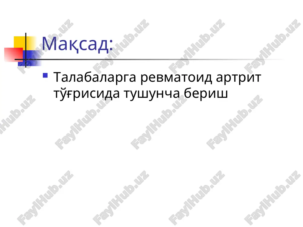si parchalanishi, epifizlar melkokistoz qayta rivojlanishi, bo'g'im yuzasi uzuratsiyasi, ankiloz hosil bo'lishi); bo'g'imlar funktsiyasi turg'un buzilishi va ayniqsa buzilishlar zo'rayib borishi yordam beradi. klassifikatsiya jarayonning aktivlik darajasi rentgenologik bosqichi klinik ko'rinishi: kasallik boshlarida yura yurada- proksimal bo'g'imlar artriti uchraydi. ( falangalarning proksimal bo'g'imlari), barmoklarga duksimon forma beradi. yakkol ifodalangan artritik o'zgarishlar bo'g'imlar deformatsiyasi, ularning chiqishi, (tog'ayning emirilishidan) yuz beradi. kaft va falangalararo birikma ulnar tomonga buriladi ( lateral tomonga). ankiloz bo'g'im harakati to'liq yo'qolgan. bo'g'imlar deformatsiyasi bilan birga, ularning og'riqligi, ular harakati chegaralangan. teri osti tugunlari va polineyropatiyalar ko'pgina bemorlarda kuzatiladi. revmatoidli tugunchalar 10-20% kasallarda uchraydi. ko'pincha ular teri osti kletchatkasida kuzatiladi. palpator tekshirishda- muskullar atrofiyalari, funktsional aktivligining pasayishi, miozitlar aniklanadi. yuraning yurak tomonidan bo'ladigan o'zgarishlar perikadit, miokardit, endokardit, mitral va aortal etishmovchilikka olib kelishi mumkin. o'pkalarda- diffuz alveolit, o'pka to'qimasini tugunli zararlanishi. buyraklar tomonidan- glomerulonefrit, amiloidoz. kattalardagi ra dan farqli yura dagi sinovitga quyidagilar xos: keskin ekssudativ o'zgarishlar; yallig'lanishli …