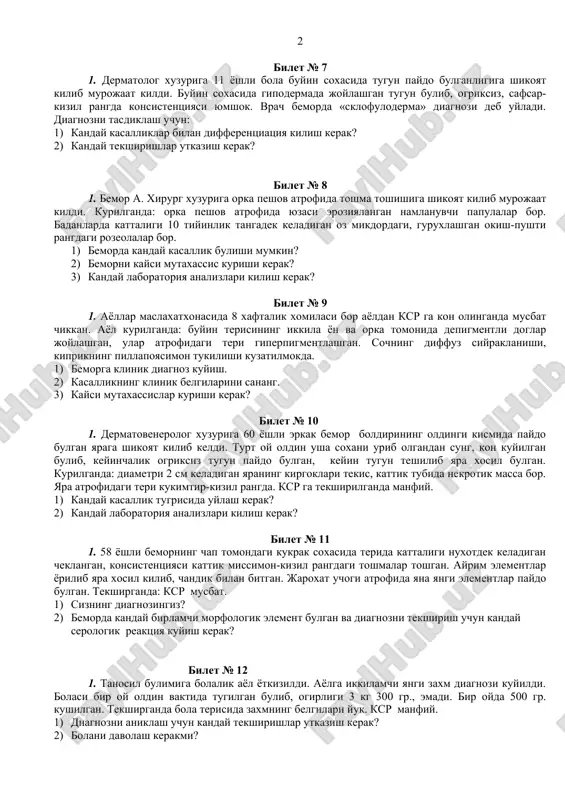 bor. jaroxat uchogidagi sochlar 5-8 mm teri satxidan yukoridan singan. 1) kaysi diagnoz xakida uylash kerak? 2) diagnozni tasdiklash uchun kanday analiz kilish kerak? javob : mikrosporiya (zamburug‘li kasallik) bilet№6 1. bemor ayol, 50 yoshda dermatolog xuzuriga yuz soxasidagi toshmaga shikoyat kilib murojaat kildi. kurilganda: bemorning chap yonok soxasidagi terida joylashgan bir gurux dumbokchalar bulib, ular kushilib ketgan sargish-kizil rangda konsistentsiyasi yumshok. 1) sizning diagnozingiz? 2) diagnozni tasdiklash uchun kanday simptomlar tekshiriladi? bilet № 7 1. dermatolog xuzuriga 11 yoshli bola buyin soxasida tugun paydo bulganligiga shikoyat kilib murojaat kildi. buyin soxasida gipodermada joylashgan tugun bulib, ogriksiz, safsar-kizil rangda konsistentsiyasi yumshok. vrach bemorda «sklofuloderma» diagnozi deb uyladi. diagnozni tasdiklash uchun: 1) kanday kasalliklar bilan differentsiatsiya kilish kerak? 2) kanday tekshirishlar utkazish kerak? bilet № 8 1. bemor a. xirurg xuzuriga orka peshov atrofida toshma toshishiga shikoyat kilib murojaat kildi. kurilganda: orka peshov atrofida yuzasi eroziyalangan namlanuvchi papulalar bor. badanlarda kattaligi …