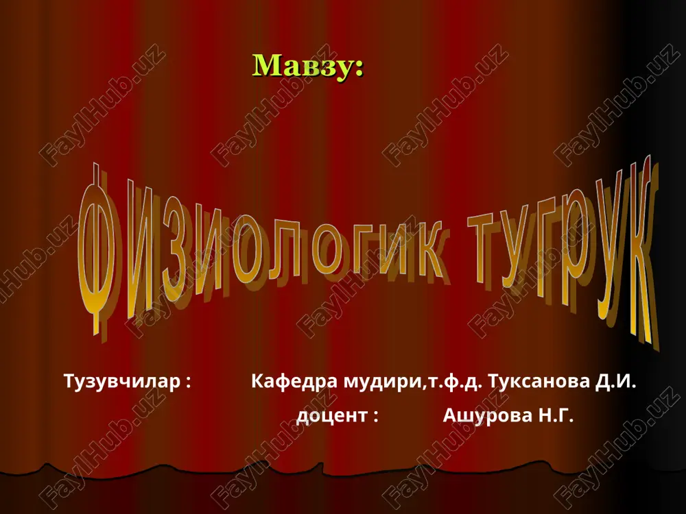 buyni 4 smdan kup kiskarmagan bachadon buyni kalin, 2 smgacha. bachadon buyni chapga va orkaga karagan etilgan bachadon buyni : bachadon buyni yumshagan bachadon buynining kin kismi 2 sm va kam bachadon buyni kanali 1 barmok ochik, chanok uki buylab kin gumbazi orkali oldinga keluvchi kism aniklanadi bachadon buyni kalinligi 0.5 sm xomila boshining kichik chanok tekisliklariga nisbatan turishi a) xomila boshi kichik chanok kirish tekisligi ustida kin orkali kurganda: kichik chanok erkin, dumgaza burni va terminal chizik, simfiz kulga unnaydi. uk yoysimon chok kundalang ulchamda katta va kichik likildok bir satxda. b) xomila boshi kichik segmenti bilan kirish tekisligida kin orkali kurganda: dumgaza burniga barmoklarni bukilgan xolatda yakinlashish mumkin buladi simfizning ichki yuzasi va dumgazaning ichki yuzasi erkin uk –eysimon chok kiyshik ulchamda v) xomila boshi katta segmenti bilan kichik chanok kirish tekisligida kin orkali kurganda: xomila boshi kovning va dumgazaning 1\3 kismini egallaydi dumgaza burniga kul etmaydi kichik …
