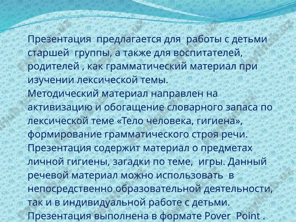 eni ne stoit delitsya daje s luchshim drugom? igra «naydi paru» igra «chetvyortiy lishniy» (predmeti lichnoy gigieni) poslovitsi i pogovorki o zdorove v zdorovom tele - zdoroviy dux. v gryazi jit - chaxotku najit. xoloda ne boysya, sam po poyas moysya. gde akkuratnost ,tam i opryatnost. kto akkuraten, tot i lyudyam priyaten. ispolzuemaya literatura tixomirova l.f. uprajneniya na kajdiy den: uroki zdorovya dlya detey 5 - 8 let: akademiya razvitiya, akademiya xolding, 2003. – 144 s. image2.jpeg image3.jpeg image4.jpeg image5.jpeg image6.jpeg image14.gif image15.jpeg image7.jpeg image8.jpeg image9.jpeg image10.jpeg image11.jpeg image12.jpeg image13.jpeg image16.png image17.png image18.png image19.png image20.png image21.png image22.png image23.png image24.jpeg image25.jpeg image26.jpeg image29.png image30.png image27.png image28.png image31.gif image32.jpeg image33.jpeg image34.png image35.jpeg