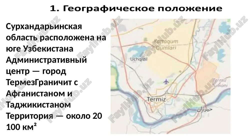 xi veka. mavzoley sultana saoda — istoricheskoe svyatilishe i mesto palomnichestva. kampirtepa — drevniy arxeologicheskiy gorod-gosudarstvo, ostavshiysya s ellinisticheskogo perioda (svyazan s aleksandrom makedonskim). kara-tepe — ostatki drevnego buddiyskogo monastirya. muzey arxeologii termeza — zdes xranyatsya unikalnie naxodki, vklyuchaya buddiyskie statui, drevnie moneti, keramika i predmeti bita. sovremenniy turizm segodnya termez privlekaet: issledovateley i istorikov lyubiteley drevney arxitekturi palomnikov turistov, interesuyushixsya buddizmom i vostokom image1.png image2.png image3.png image4.png image5.png image6.png image7.png image8.png image9.png image10.png image11.png /docprops/thumbnail.jpeg