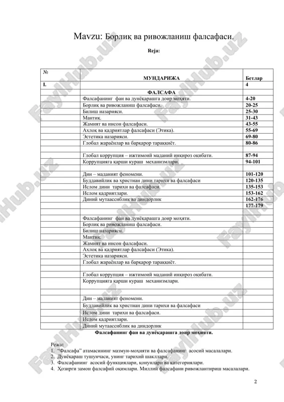 mifologiya, teologiya, dunyoqarash, diniy dunyoqarash, falsafiy dunyoqarash, ontologiya, gnoseologiya, aksiologiya, metodologiya, praksiologiya, logika, etika, estetika, miqdor, sifat, sakrash, me'yor, ayniyat, tafovut, ziddiyat, qarama-qarshilik, inkorni inkor, dialektik inkor, vorisiylik, kategoriya, falsafaning milliyligi va umuminsoniyligi, antik falsafa, stsientizm, antistsientizm, hayot falsafasi, psixoanaliz, neotomizm, ekzistentsializm, neokantizm, neopozitivizm, germenevtika, pragmatizm, strukturalizm 1. “falsafa” atamasining mazmun-mohiyati va falsafaning asosiy masalalari. insoniyat bugungi kunga kelib, ijtimoiy hayotning barcha sohalarida ulkan yutuqlarga erishdi. fan va texnika, madaniyat va maorif beqiyos rivojlandi. odamzod o'zining aql-zakovati va mehnati bilan juda ko'p yangiliklar yaratdi. dunyoning ko'plab sir-asrori kashf etildi, buyuk ixtirolar qilindi. ma'naviy boyliklar orasida falsafa ilmida to'plangan hikmatlar xazinasi eng muhim o'rin tutadi. har bir davrning buyuk donishmandlari bo'ladi. ular o'z yurti va xalqining tafakkuri, ruhiyati hamda orzu-intilishlarini falsafiy ta'limotlarida, muayyan darajada ifoda etganlar, jamiyat farovonligi va millat ravnaqi uchun xizmat qiladigan yuksak g'oyalarni o'rtaga tashlaganlar. xalqni buyuk maqsadlar sari etaklovchi bayroq sifatida namoyon bo'ladigan bu g'oyalarning muayyan davr …