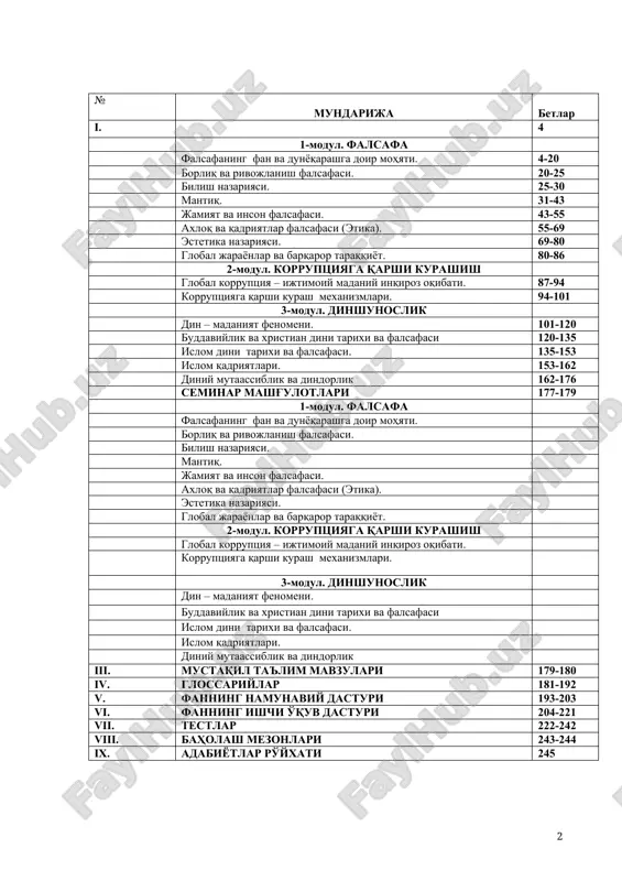 rish masalalari. tayanch so'zlar: falsafa, filosofiya, faylasuf, monizm, dualizm, plyuralizm, materializm, idealizm, gnostitsizm, agnostitsizm, ratsionalizm, irratsionalizm, sensualizm, skeptizm, empirizm, mifologiya, teologiya, dunyoqarash, diniy dunyoqarash, falsafiy dunyoqarash, ontologiya, gnoseologiya, aksiologiya, metodologiya, praksiologiya, logika, etika, estetika, miqdor, sifat, sakrash, me'yor, ayniyat, tafovut, ziddiyat, qarama-qarshilik, inkorni inkor, dialektik inkor, vorisiylik, kategoriya, falsafaning milliyligi va umuminsoniyligi, antik falsafa, stsientizm, antistsientizm, hayot falsafasi, psixoanaliz, neotomizm, ekzistentsializm, neokantizm, neopozitivizm, germenevtika, pragmatizm, strukturalizm 1. “falsafa” atamasining mazmun-mohiyati va falsafaning asosiy masalalari. insoniyat bugungi kunga kelib, ijtimoiy hayotning barcha sohalarida ulkan yutuqlarga erishdi. fan va texnika, madaniyat va maorif beqiyos rivojlandi. odamzod o'zining aql-zakovati va mehnati bilan juda ko'p yangiliklar yaratdi. dunyoning ko'plab sir-asrori kashf etildi, buyuk ixtirolar qilindi. ma'naviy boyliklar orasida falsafa ilmida to'plangan hikmatlar xazinasi eng muhim o'rin tutadi. har bir davrning buyuk donishmandlari bo'ladi. ular o'z yurti va xalqining tafakkuri, ruhiyati hamda orzu-intilishlarini falsafiy ta'limotlarida, muayyan darajada ifoda etganlar, jamiyat farovonligi va millat ravnaqi uchun …