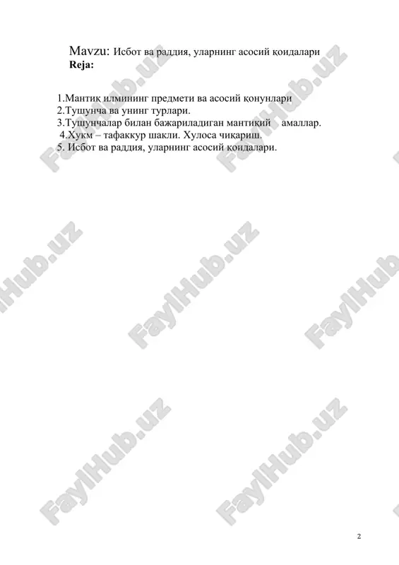 va o'zining muholiflari bilan dunyoviy va oxirat ishlari haqida bahs-munozara yuritganligi sababli o'z so'zlarida “mezonga” muhtoj bo'ldi. gap o'z zoti bilan rostni ham, yolg'onni ham o'z ichiga olish ehtimoli borligidan mezon yordamida uni izchil tekshirish va shu yo'sinda uning shubhali erini tuzatish kerak bo'lgan. zeroki, bu bilan mubohasalarda so'zlardan tuzilgan sillogizmlarning kishini adashtiruvchi yolg'oni ham, haqiqatni ochuvchi rosti ham ayon qilingan. inson shu mezonni topdi.uni mantiq deyiladi.”[footnoteref:2]1 [2: 1. abu rayxon beruniy. geodeziya. t., 1982. –b.64] mantiq – (grek. logos – so'z, fikr, nutq, aql) tafakkur qonunlari va shakllari haqidagi fan. mantiq (logika) eng qadimgi fanlardan biri bo'lib, uning asoschisi yunon faylasufi aristoteldir. “mantiq” atamasi logika terminiga ekvivalent xisoblanadi. falsafiy adabiyotlarda dialektik mantiq bilan formal mantiq mavjudligi ta'kidlanadi. bularning birinchisi tafakkur shakllarini ularning rivojlanishida olib qarasa, ikkinchisi ularni shakllangan fikrlar sifatida o'rganadi. shuningdek, dialektik mantiq tafakkurni uning mazmuni va shakli birligida olib o'rgansa, formal mantiq fikrning shaklini uning konkret mazmunidan …