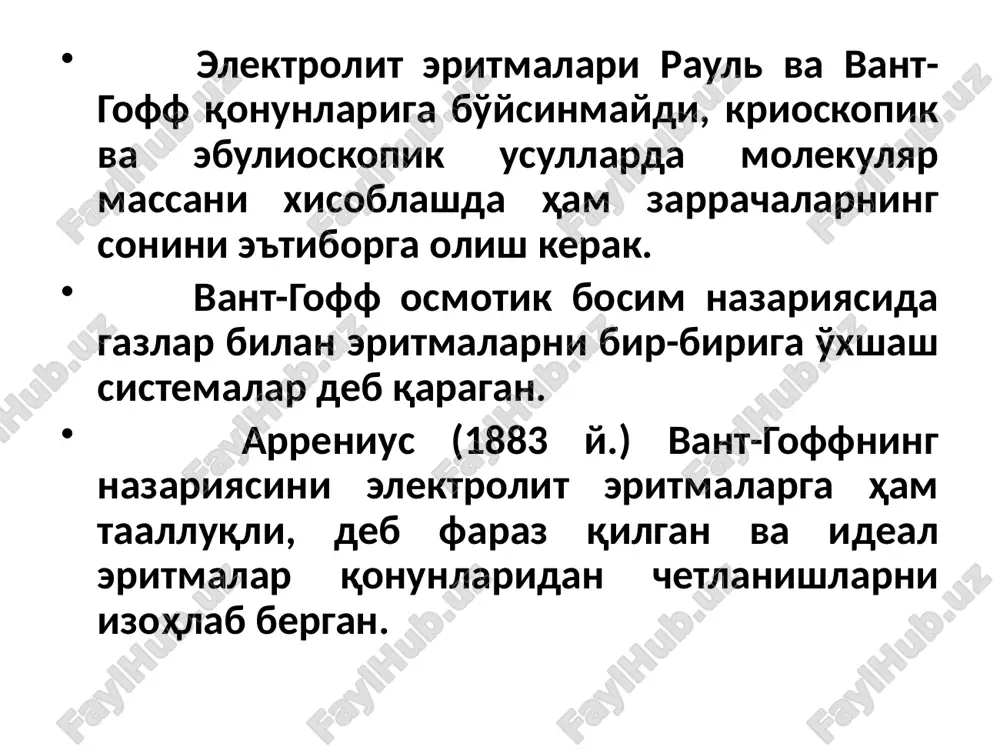 a α = 1 bo'lganda ί = ν (ν – bitta molekuladan xosil bo'ladigan ionlarning soni). kuchli elektrolitlar eritmalari uchun ostvald qonuni o'zini oqlamaydi, dissotsilanish darajasi tushunchasi o'zining ma'nosini yo'qotadi. kuchli elektrolit eritmasidagi osmotik koeffitsient real eritmaning ideallikdan chetlanishining o'lchovidir. to'liq dissotsilanish va ionlararo ta'sir kuchlari bo'lgandagina osmotik koeffitsient izotonik koeffitsientning haqiqiy va chegaraviy qiymatlarining nisbatiga teng bo'ladi: φ = ί/ ν eritma suyultirilishi bilan osmotik koeffitsient φ → 1 ga intiladi. kuchli elektrolitlar suyultirilgan eritmalarining elektrostatik nazariyasi 1923 yil debay-gyukkel tomonidan yaratilgan bo'lib, elektrolitning o'rtacha aktivlik koeffitsientini, kuchli elektrolitlarning elektr o'tkazuvchanligini nazariy xisoblashga imkon berdi hamda ion kuchi qoidasini nazariy asosladi. bu nazariyada faqat cheksiz suyultirilgan eritmalar uchun adolatli bo'lgan qator taxminlar qilingan. komponentlarning aktivligini aniqlash uchun eritmaning standart holatini bilish kerak: -eritmadagi erituvchi uchun standart xolat sifatida toza erituvchi tanlanadi; -kuchli elektrolitning eritmadagi standart holati sifatida elektrolit ionlarining o'rtacha kontsentratsiyasi 1 ga teng bo'lgan gipotetik eritma olinadi. kuchli …