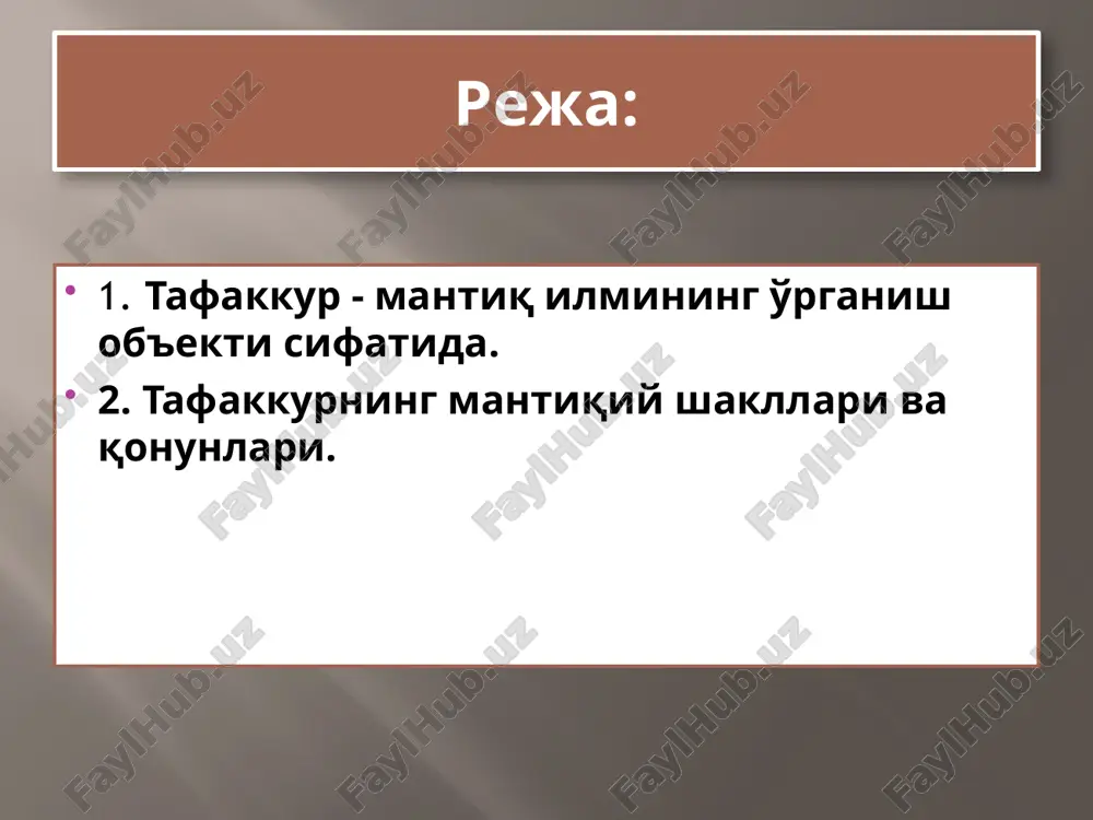 r. mantiq fanining ahamiyati ilmiy izlanishning umumiy usuli; tafakkur madaniyatini yanada takomillashtirish vositasi; ijodiy tashabbusni rivojlantiruvchi omil; to'g'ri xulosa chiqarish va muxokama qilish negizi. ta'lim berishning ratsional (aql) asosi; ilmiy e'tikodning shakllanishida muhim vosita; exmdan foydalanish kaliti; siyosiy va axlokiy madaniyatni shakllantiruvchi omil. formal mantiq formal mantiq – tafakkurning strukturasini fikrning konkret mazmuni va taraqqiyotidan chetlashgan holda nisbatan mustaqil ravishda olib o'rganadi, uning diqqat markazida muhokamani to'g'ri qurish bilan bog'liq qoidalar va mantiqiy amallar yotadi. formal mantiqga to'g'ri tafakkur shakllari va qonunlarini o'rganuvchi falsafiy fan, deb ta'rif berish mumkin. dialektik mantiq, formal mantiqdan farqli o'laroq, tafakkurni uning mazmuni va shakli birligida hamda taraqqiyotida olib o'rganadi. matematik mantiq esa tafakkurni matematik metodlar yordamida tadqiq etadi. u hozirgi zamon matematikasining muhim yo'nalishlaridan biri bo'lib, tafakkurni mantiqiy hisoblash deb ataladigan yuqori darajada abstraktlashgan va formallashgan sistemada tahlil qiladi. forobiyning mantiq ilmini ahamiyati haqidagi fikri «bizning maqsadimiz aqlni, xatoga yo'l qo'yish mumkin bo'lgan barcha …
