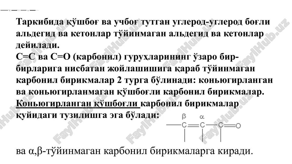 osil bo'ladi: 4. kucherov reaktsiyasi orqali olish elektron tuzilishi to'yinmagan α,β-aldegid va ketonlarning tuzilishi 1,3-alkadienlarga o'xshash: c=o va c=c bog'larning o'zaro ta'siri tufayli α,β-to'yinmagan karbonil birikmalarda elektrofil birikish reaktsiyasiga (ade) bo'lgan qobiliyat pasayadi. elektrofil agentlar (brom, peroksikarbon kislotalar) bilan boradigan reaktsiyalar oddiy alkenlarga nisbatan passivroq boradi. asosiy muhim omillardan biri shuki, qo'shbog'ning ta'siri natijasida α,β-to'yinmagan karbonil birikmalarda s=c yoki c=o bog'lari bo'yichagina (1,2-tipdagi reaktsiyalar) emas, konyugirlangan sistemaning oxiri bo'yicha ham (1,4-tipdagi) reaktsiya boradi. to'yinmagan karbonil birikmalarda s=s bog'i bo'yicha boradigan reaktsiyalar (1,2-birikish) a) xlor, bromning birikishi dien sintezi (1,2-birikish) nukleofil reagentlarning to'yinmagan karbonil birikmalarda s=o guruhi bo'yicha boradigan 1,2-birikish reaktsiyalari to'yinmagan karbonil birikmalarda elektrofil reagentlarning 1,4-birikish reaktsiyasi to'yinmagan karbonil birikmalarda 1,4-birikish elektrofil reagentlar hcl, hbr, h2o/h+, ch3oh/h+ lar bilan markovnikov qoidasiga teskari boradi. reaktsiya mexanizmi quyidagi bosqichlar bo'yicha boradi: 1-bosqich. karbonil guruhning protonlanishi va rezonans-barqaror kationning hosil bo'lishi: + 2-bosqich. bromid ionining birikishi: 3-bosqich. hosil bo'lgan enol, 1,4-birikishi mahsuloti keto-formaga …