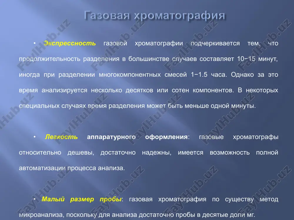 ektorami kolichestvo ispariteley - do dvux dostoinstva: xarakterizuetsya visokoy skorostyu nagreva i oxlajdeniya termostata kolonok programmnoe obespechenie – “xromatek - analitik “xromatek kristall5000” (isp. 1 i 2) isp.1 vstroennaya klaviatura, upravlenie bez personalnogo kompyutera kolichestvo detektorov – do chetirex kolichestvo ispariteley - do trex osobennosti pribora: - elektronnoe regulirovanie rasxoda i davleniya gazov; - ob'emniy termostat, dostatochniy dlya razmesheniya lyubix kolonok; - svobodniy dostup k ustroystvam pri texnicheskom obslujivanii; - shirokie vozmojnosti modernizatsii. xromatograf “kristallyuks - 4000m” kolichestvo detektorov – do trex ob'em termostata pozvolyaet razmestit do 4-x nasadochnix ili do dvux kapillyarnix kolonok identifikatsiya do 1000 soedineniy programmnoe obespechenie – “netchrome 2.0” xromatograf “tsvet - 800” kolichestvo detektorov – do shesti programmnoe obespechenie “tsvet – analitik” xromatograf “xromos gx - 1000” kolichestvo detektorov – do trex opredelenie ekotoksikantov v ob'ektax okrujayushey sredi (voda, pochva, vozdux), produktax pitaniya: pestitsidov, nepredelnix i aromaticheskix uglevodorodov, dioksinov, fenolov i dr. veshestv. programmnoe obespechenie …