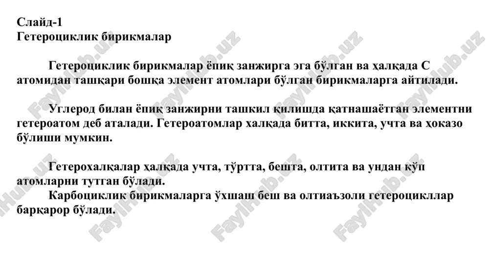a kimyoviy xossalari besh a'zoli geterotsiklik birikmalarning kimyoviy xossalari qo'sh bog'ga, aromatik xalqaga va geteroatomga bog'liq bo'ladi. birikish reaktsiyasi 1. vodorodning birikishi . vodorod 100-150 0 s da ni katalizatori ishtirokida birikadi: tiofenga vodorodning birikishi xona temperaturasida pd katalizatori ishtirokida boradi va tetragidrotiofen hosil bo'ladi: chch cch s h 2 h 2 pd h 2 cch 2 h 2 cch 2 s tiofen nikel reniy katalizatori ishtirokida gidrogenlanganda desulfidlash jarayoni boradi: s h + + ni nis - 6 ch 2 ch 2 ch 3 ch 3 pirrol rux va sirka kislota bilan gidrogenlansa 2,5 -digidropirrol (pirrolin) hosil bo'ladi. platina ishtirokida gidrogen langanda pirrolidin hosil bo'ladi : slayd-5 galogenlarning birikishi. furan va tiofenlarga galogen birikishi natijasida beqar orroq mahsulotlar hosil bo'ladi . galogenlar past temperaturada furan halqasiga 2,5 -xolatlarga birikadi. hosil bo'lgan digalogen mahsulotdan vodorod galogen ajralib α - galogen furanlarni hosil qiladi: hcch cch o h br 2 + …