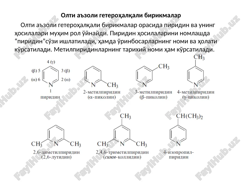 lekulasining 3-holatiga borishining sababi elektrofil hujumi natijasida quyidagi rezonans-qarorli ionning hosil bo'lishi hisoblanadi: elektrofil zarracha 2 va 4 holatlarga hujum qilganda beqaror komplekslar hosil bo'ladi: 2-holatga hujum: 4-holatga hujum: piridin molekulasidagi azot atomi xuddi elektronoaktseptor o'rinbosar sifatida tasir ko'rsatadi( benzol halqasidagi 2-guruh o'rinbosarlari kabi) va hujum qilayotgan elektrofil zarracha manfiy zaryadi qisman kattaroq bo'lgan 3-holatga birikadi. 2 yoki 4-holatga almashingan piridinlar hosilalarini olish uchun piridin-n-oksidlari ishlatiladi. bu birikmalar piridin va uning almashingan hosilalarini oksidlash orqali olinadi. quyida keltirilgan rezonans tuzilishlar bo'yicha piridin-n-oksidni piridinni faollashtirilgan formasi sifatida qarash mumkin. elektrofil almashinish reaktsiyasi piridin-n-oksid bilan osonroq boradi(piridinga nisbatan) va 2va 4 holatlar bo'yicha almashinadi 4-nitropiridin-n-oksidga rsl3 ta'sir ettirib kislorodni ajratish va mos piridin birikmasiga aylantirish mumkin: piridin molekulasining elektronga moyilligi yuqori bo'lganligi sababli nukleofil reagentlar bilan ham reaktsiya boradi. bunga misol qilib chichibabin reaktsiyasini (1914 g.) keltirish mumkin. bu reaktsiyada piridinga natriy amid qizdirib tasir ettiriladi, erituvchi sifatida n,n-dimetilanilin yoki toluol ishlatiladi: …