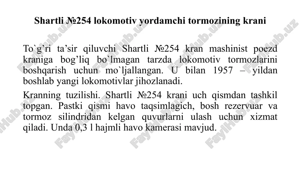 ining 16 bosish kuchi kontrgaykali bolt 14 bilan o`zgartiriladi. prujinaning ikkala uchida markazlashtiruvchi shaybalar mavjud. prujinaning pastki shaybasi dastakning barcha tormoz holatlarida yuqori porshen 19 dumchasiga, poezd va bo`shatish holatlarida esa golovkadagi 15 teshikqa o`rnatilgan prujina halqaga tayanadi. 2- rasm. kran dastagining holatlari yordamchi tormoz krani kran dastagining olti holatiga ega. kran dastagining ehtimoli bo`lgan holatlari 2-rasmda keltirilgan. kran dastagi holatlarining tavsifi 1 - jadvalda keltirilgan. yordamchi tormoz kranining ishi lokomotiv tormozlashi uchun shartli №254 kran dastagi tormoz holatlari – dan biriga o`tkaziladi. bunda stakan 1 (5.3 - rasm, animatsiya) qopqoqqa vintlanadi va prujinani 2 siqadi. shartli №254 lokomotiv yordamchi tormozida kranning ish sxemasi (yordamchi tormoz krani bilan tormozlash) 1 – stakan; 2, 10, 11 va 19 – prujinalar; 3 – yuqori porshen; 4, 7, 14, 18 – bo`shliqlar; 5 – pastki porshen; 6, 8, 13, 16, 17, 20 – kanallar; 9, 12, 15 – klapanlar; at – atmosfera; gr …