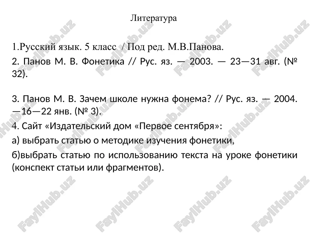 nya yazika predstavlena v shkolnom kurse zvukom. zvuk rassmatrivaetsya v 3 aspektax: funktsionalnom, fiziologicheskom i akusticheskom. zvuk s fiziologicheskoy tochki zreniya rassmatrivaetsya kak sistema, tvorcheskiy produkt raboti organov rechi, artikulyatsii. s akusticheskoy tochki zreniya zvuki rechi rassmatrivayutsya kak fizicheskie yavleniya, vosprinimaemie organom sluxa, sootnosheniya golosa i shuma. s funktsionalnoy tochki zreniya zvuki rechi izuchayutsya v ix otnoshenii k smislovoy storone rechi: kom - dom - lom – som funktsiya zvukov rechi – razlichat slova. v razdel «fonetika» vklyucheni sleduyushie lingvisticheskie ponyatiya: zvuki rechi; glasnie; glasnie udarnie i bezudarnie; soglasnie; soglasnie zvonkie i gluxie; myagkie i tverdie, parnie i neparnie soglasnie po myagkosti-tverdosti, po zvonkosti - gluxosti; slog, udarenie; cheredovanie glasnix i soglasnix. . v shkolnom uchebnike eshe dobavleni ponyatie shipyashie soglasnie, a takje funktsii zvukov rechi. pomimo ponyatiy v shkolniy kurs fonetiki vxodyat otdelnie yazikovie foneticheskie fakti, naprimer neparnie soglasnie po tverdo­sti-myagkosti, po zvonkosti-gluxosti: zvuki [y], [ts] i dr. dlya …