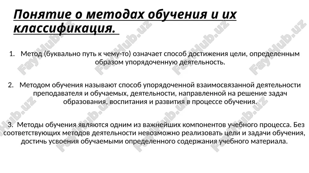 buchaemix, imeyushix vizualnoe vospriyatie deystvitelnosti. sovremennaya didaktika trebuet naibolee ratsionalnix variantov primeneniya sredstv naglyadnosti, pozvolyayushix dostich bolshego obrazovatelnogo i vospitatelnogo, a tak je razvivayushego effekta. ona orientiruet pedagogov na takoe primenenie naglyadnix metodov obucheniya, chtobi odnovremenno imet vozmojnost razvivat i abstraktnoe mishlenie obuchaemix. osobennostyu naglyadnix metodov obucheniya yavlyaetsya to, chto oni obyazatelno predlagayutsya, v toy ili inoy mere sochetayas so slovesnimi metodami. tesnaya vzaimosvyaz slova i naglyadnosti vitekaet iz togo, chto dialekticheskiy put poznaniya ob'ektivnoy realnosti predpolagaet primenenie v edinstve jivogo sozertsaniya, abstraktnogo mishleniya i praktiki. uchenie pavlova o pervoy i vtoroy signalnix sistemax pokazivaet, chto pri poznanii yavleniy deystvitelnosti oni doljni primenyatsya vo vzaimosvyazi. vospriyatie cherez pervuyu signalnuyu sistemu doljno organicheski slivatsya s operirovaniem slovom, s aktivnim funktsionirovaniem vtoroy signalnoy sistemi. prakticheskie metodi obucheniya. prakticheskie metodi obucheniya oxvativayut vesma shirokiy diapazon razlichnix vidov deyatelnosti obuchaemix. vo vremya ispolzovaniya prakticheskix metodov obucheniya primenyayutsya sleduyushie priemi: postanovki zadaniya planirovaniya ego vipolneniya …
